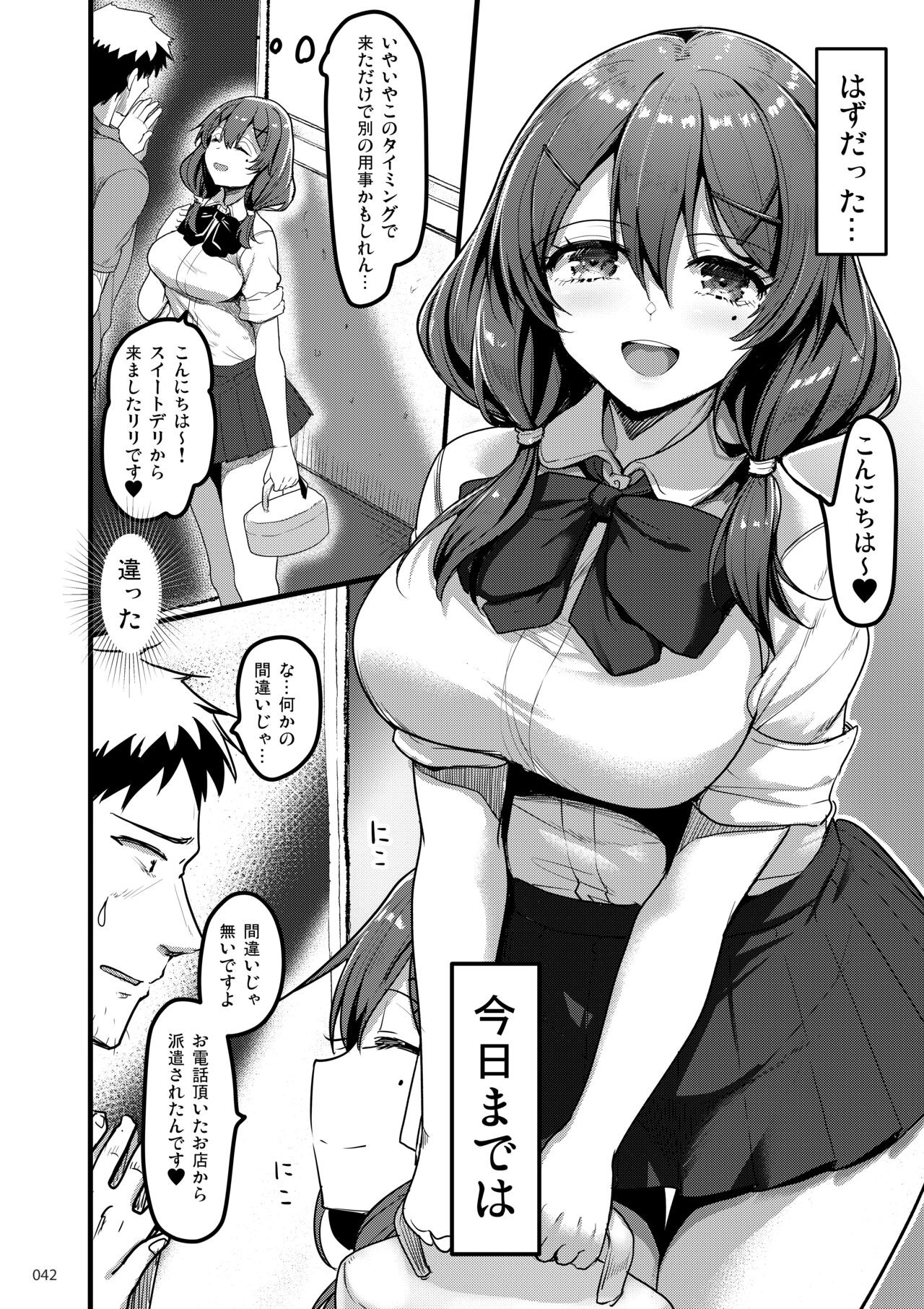 Page 41