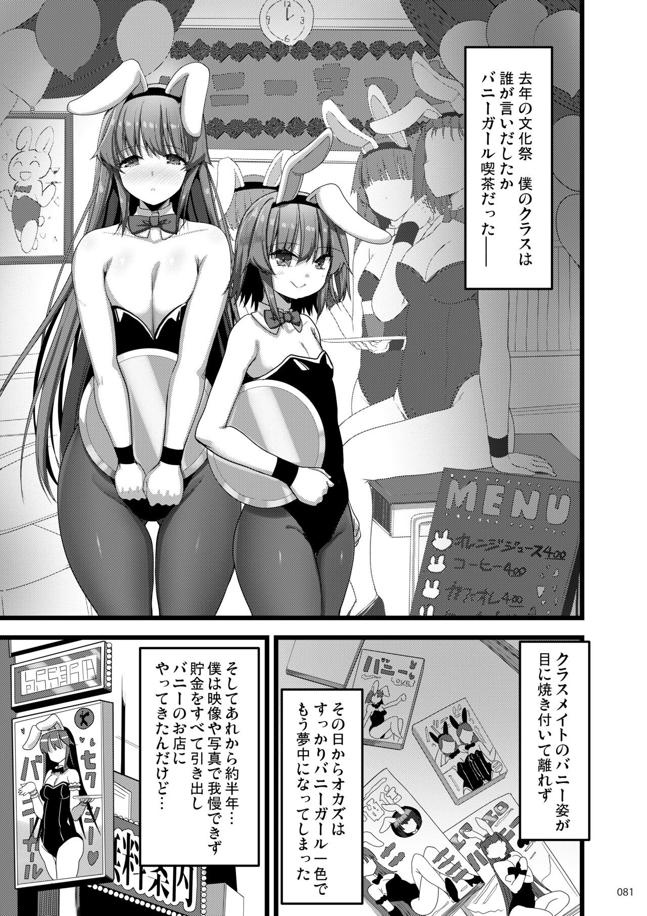 Page 80