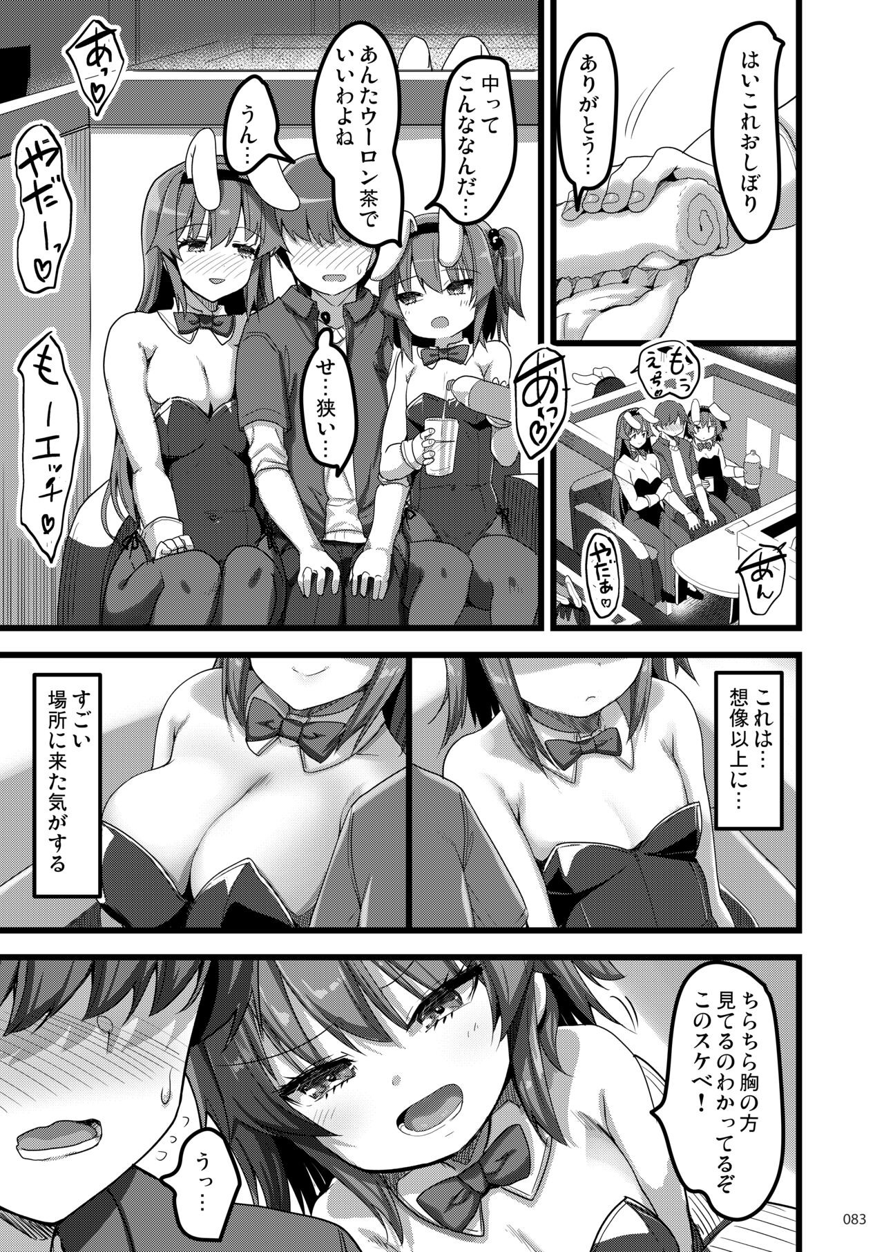 Page 82