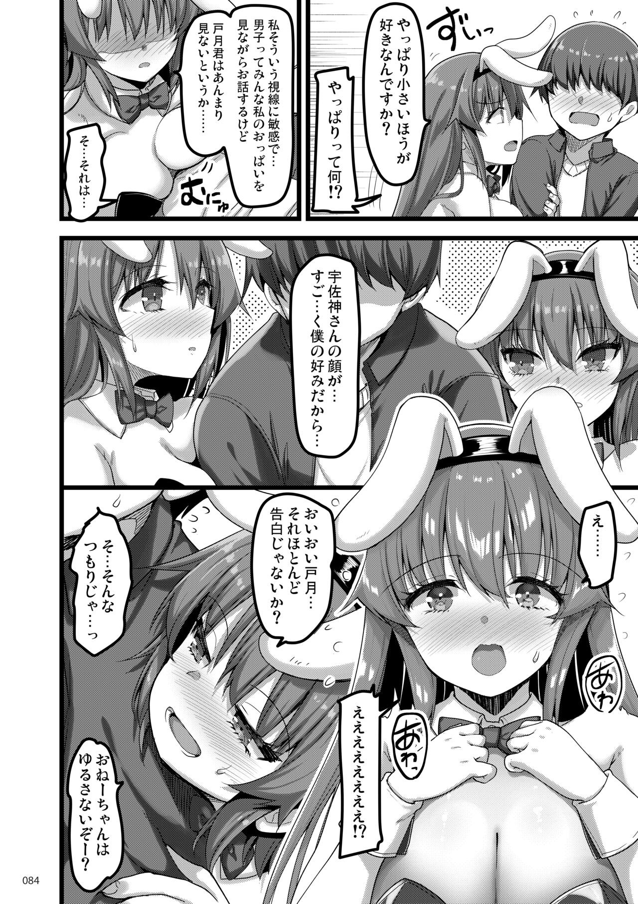 Page 83