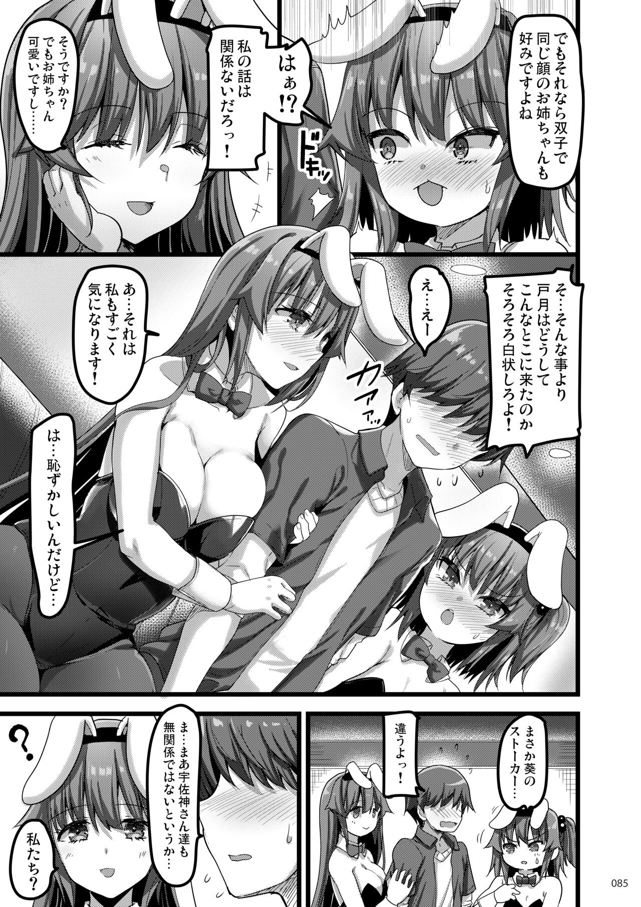 Page 84