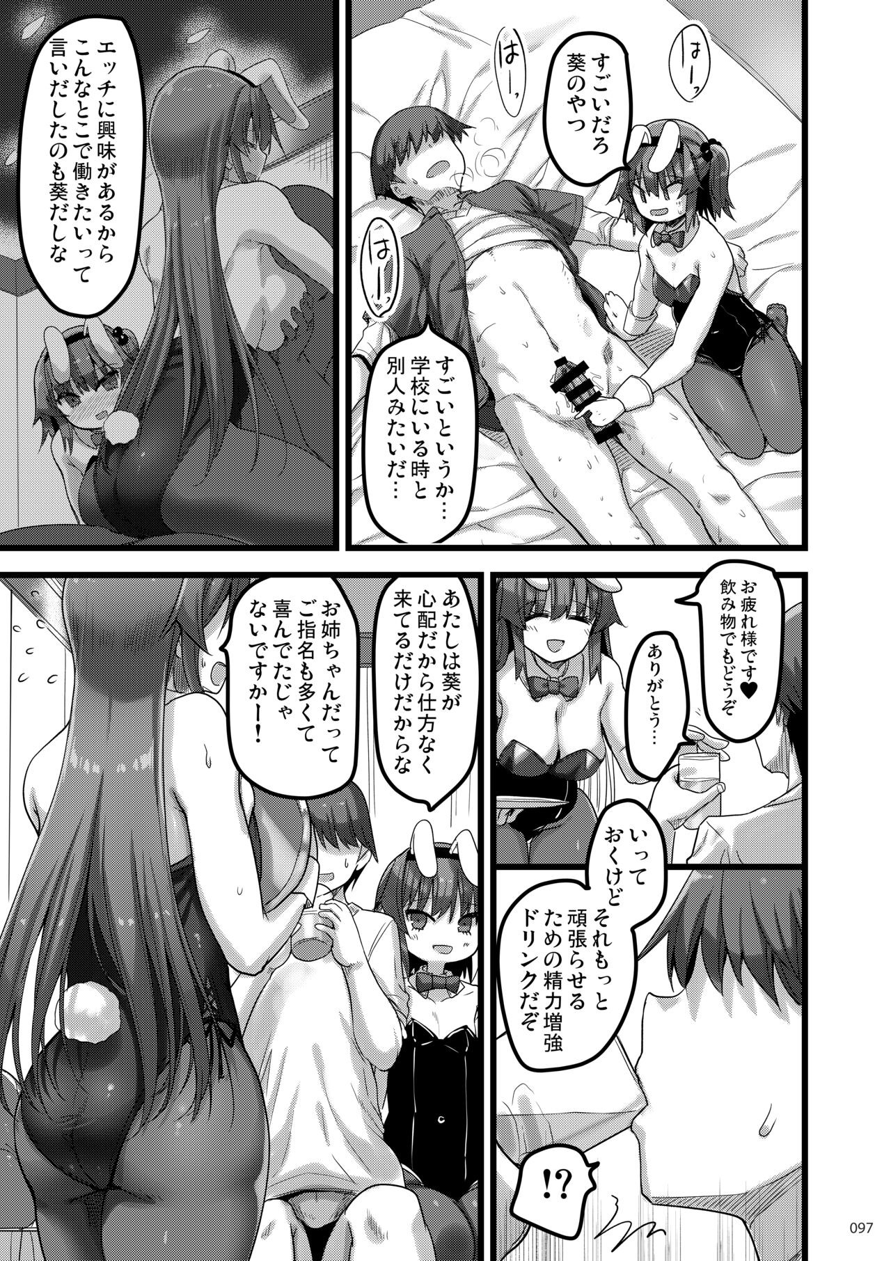 Page 96