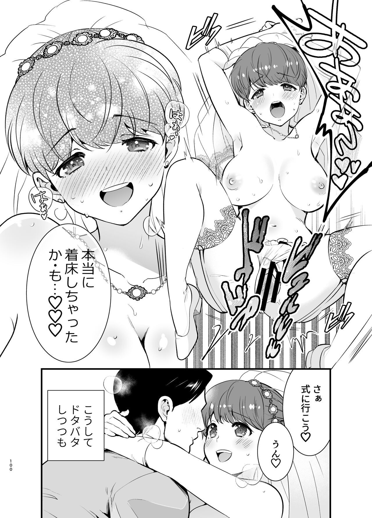 Page 100