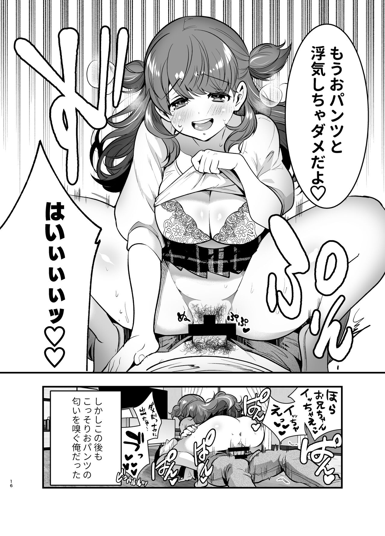 Page 16