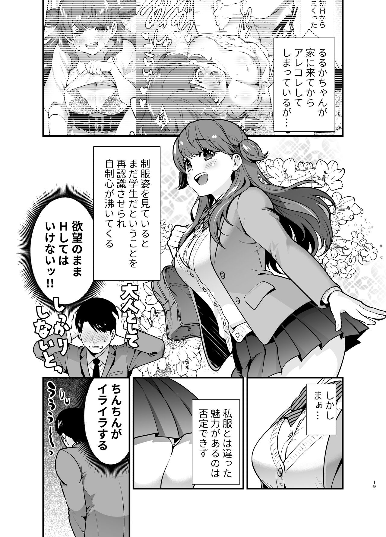 Page 19