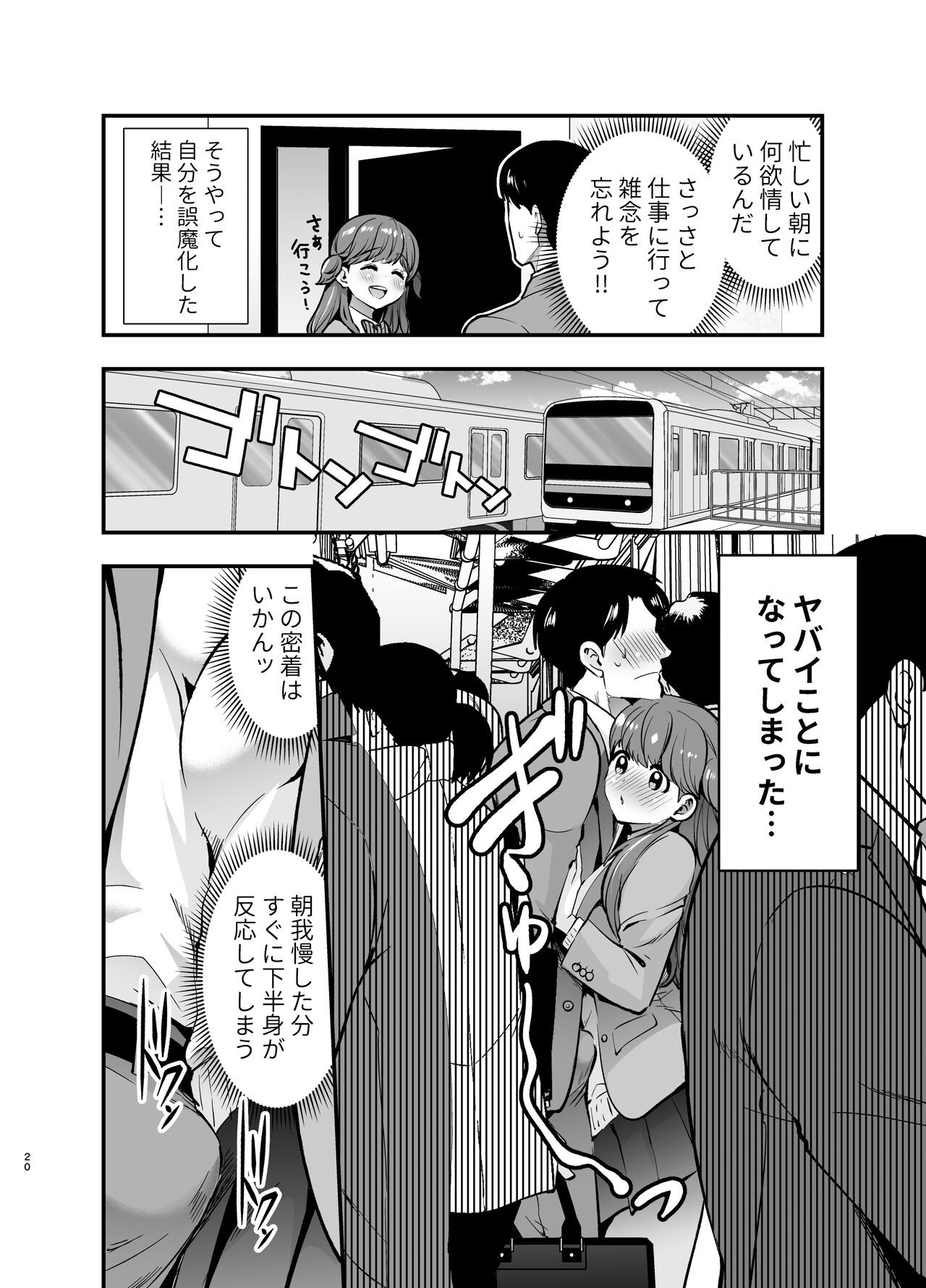 Page 20