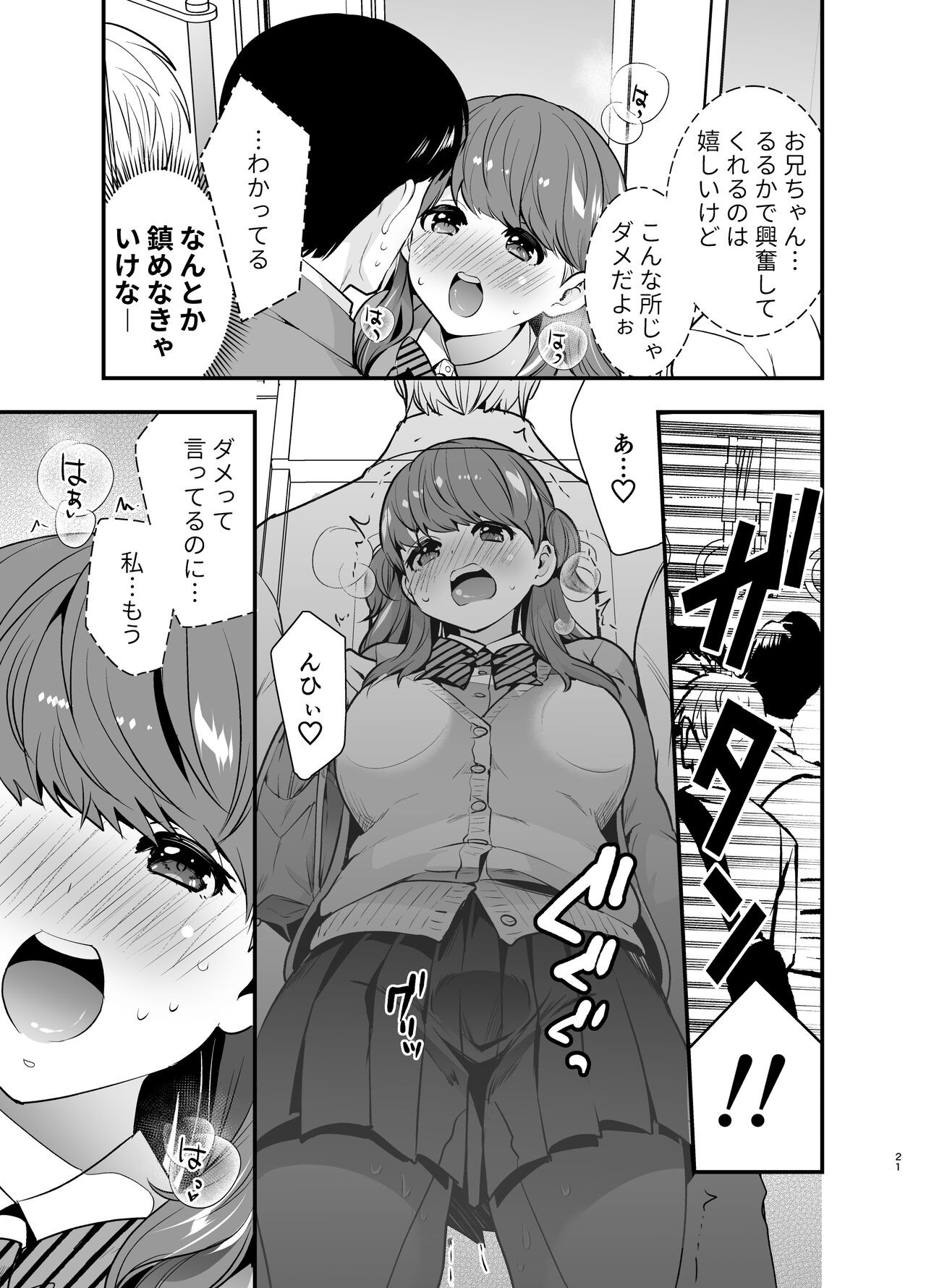 Page 21