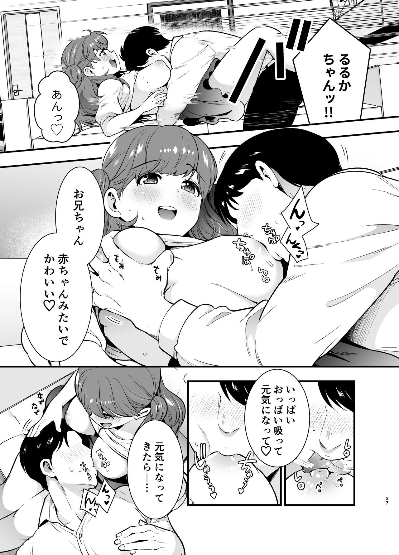 Page 37