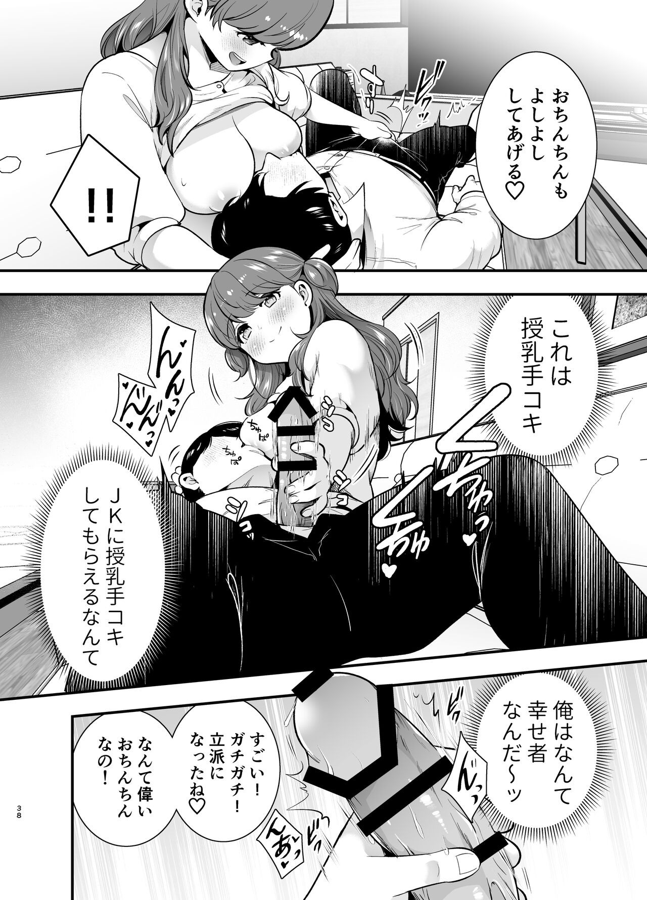 Page 38