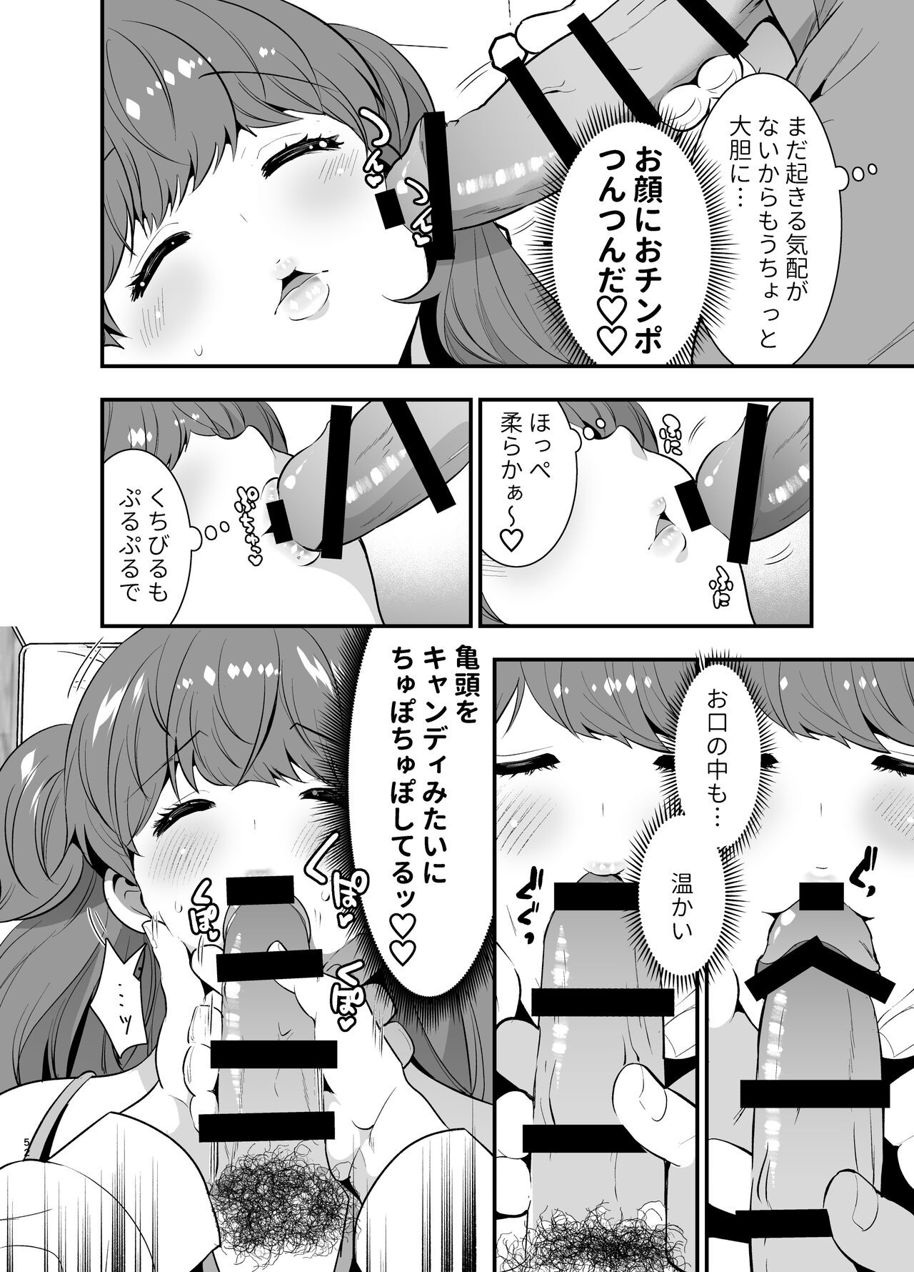 Page 52