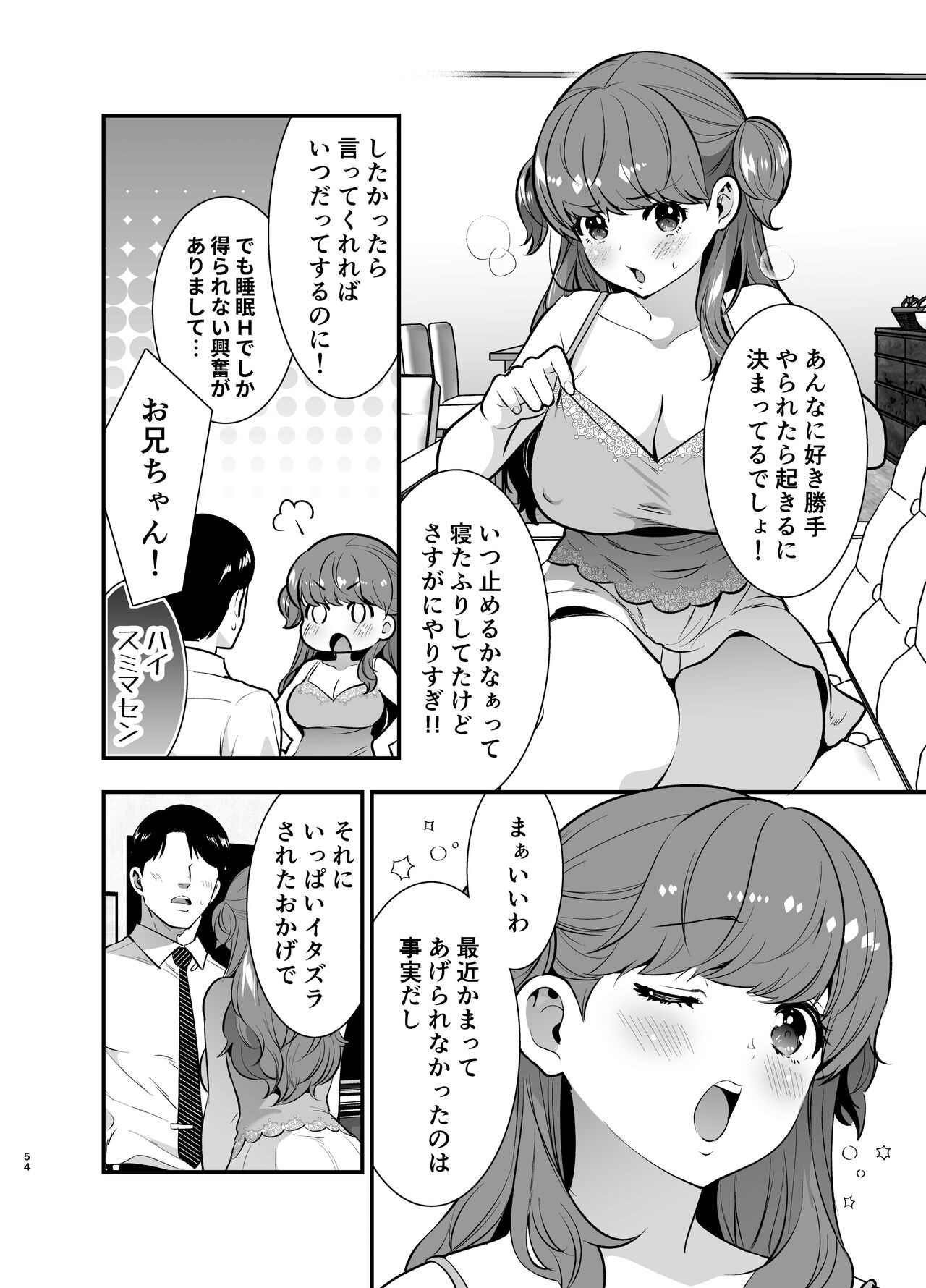 Page 54