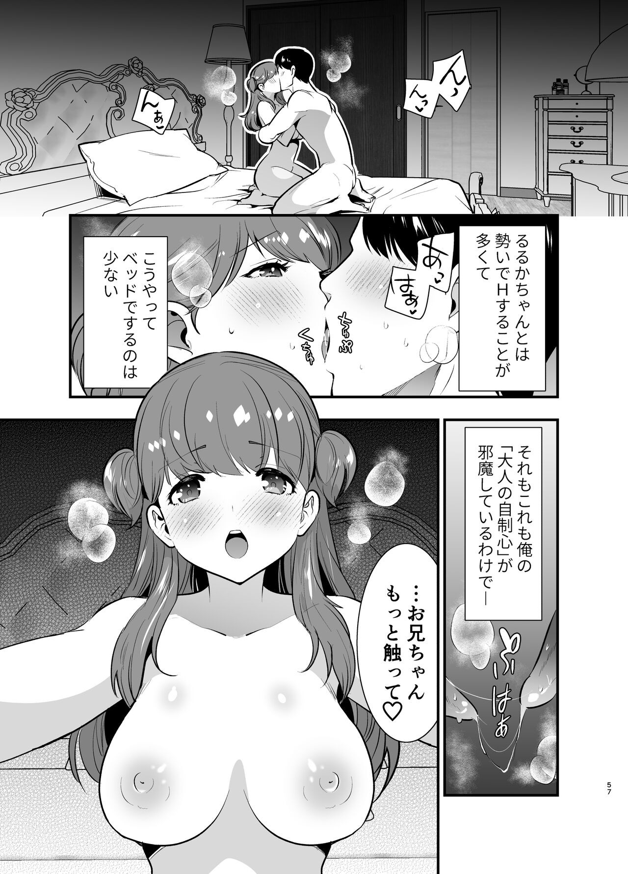 Page 57