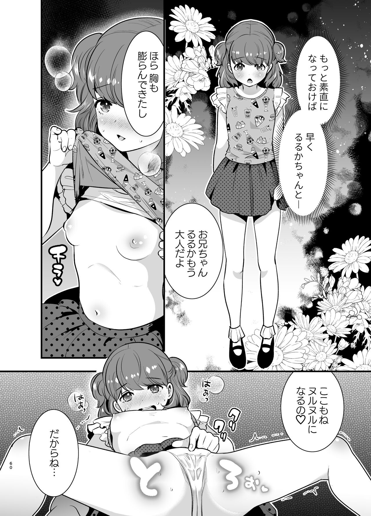 Page 60