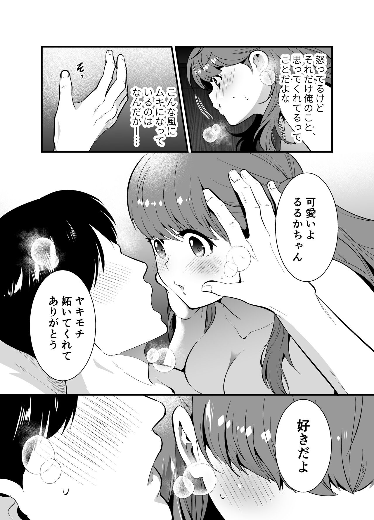 Page 65