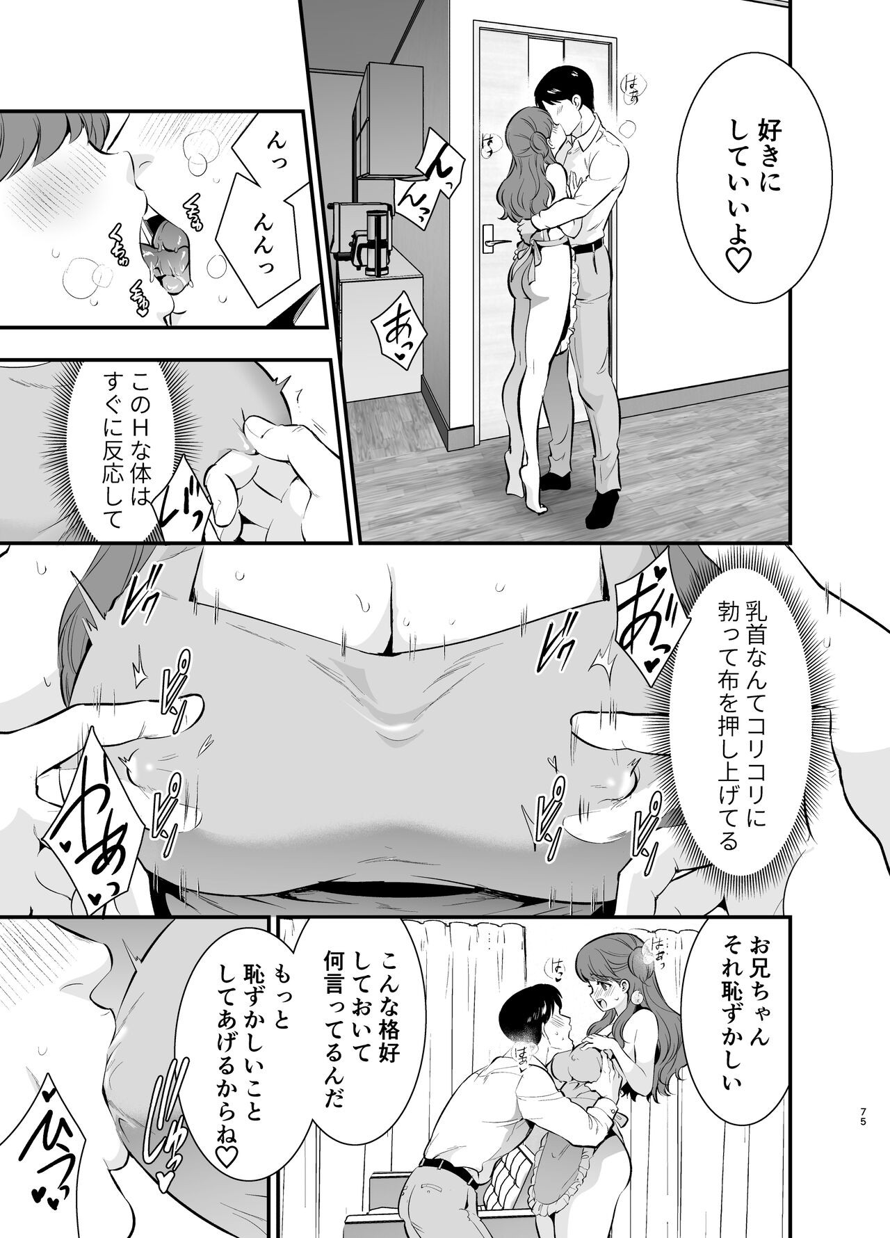 Page 75