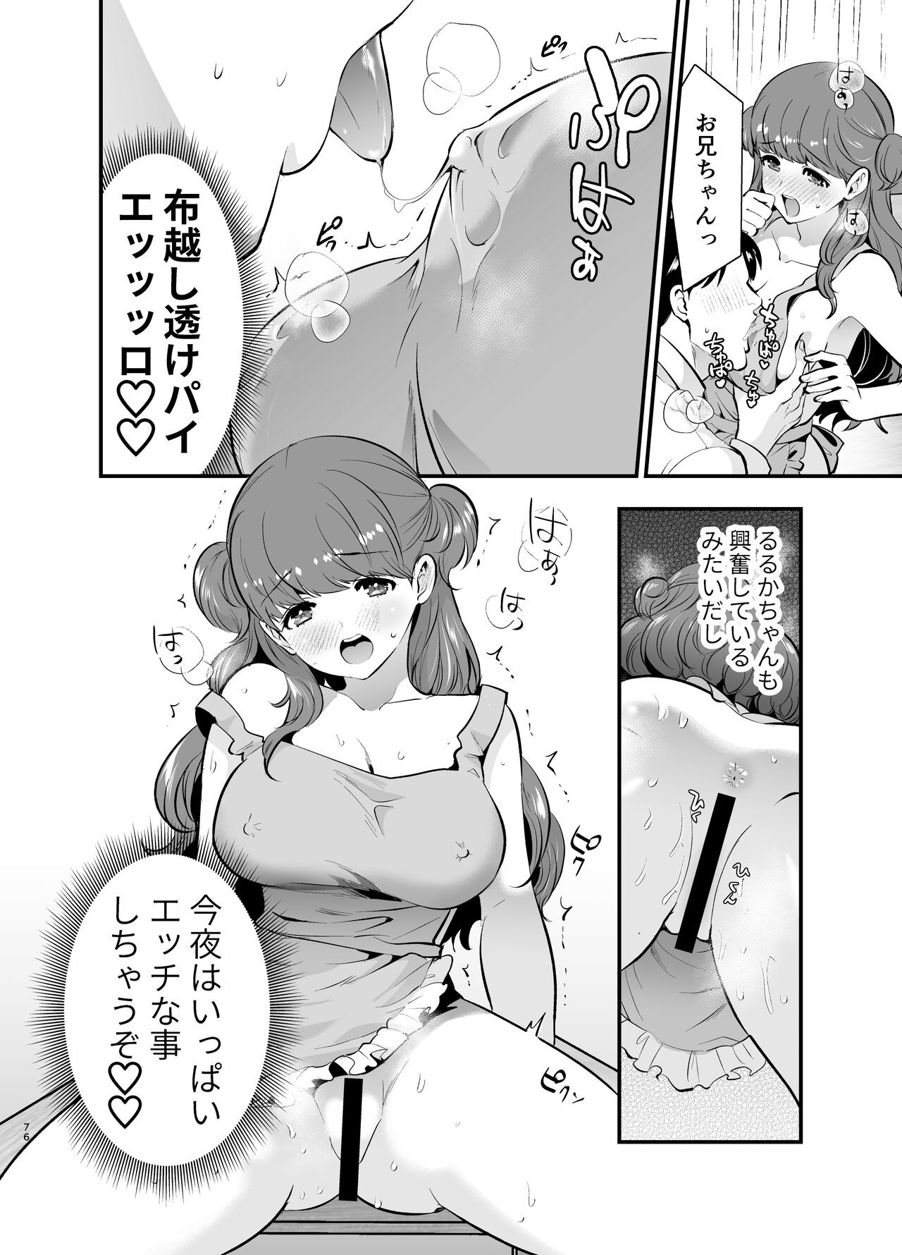 Page 76