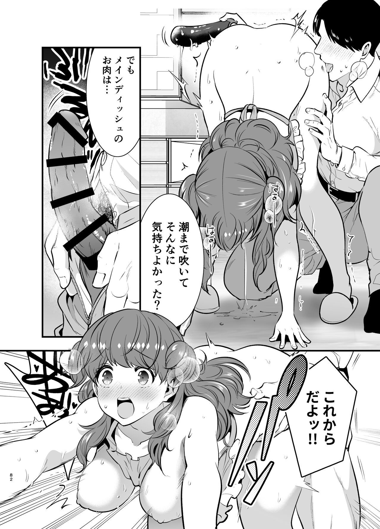 Page 82