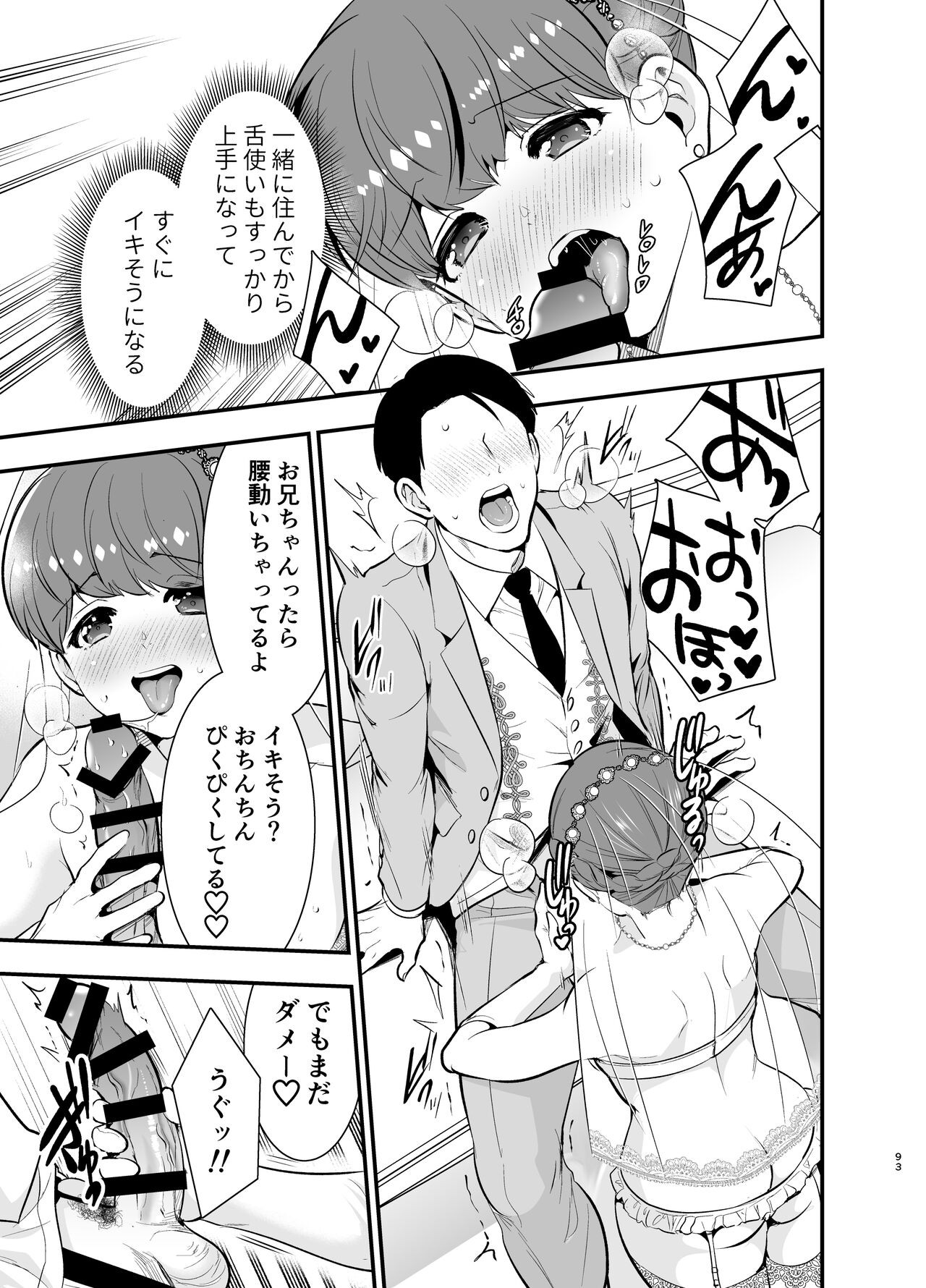 Page 93