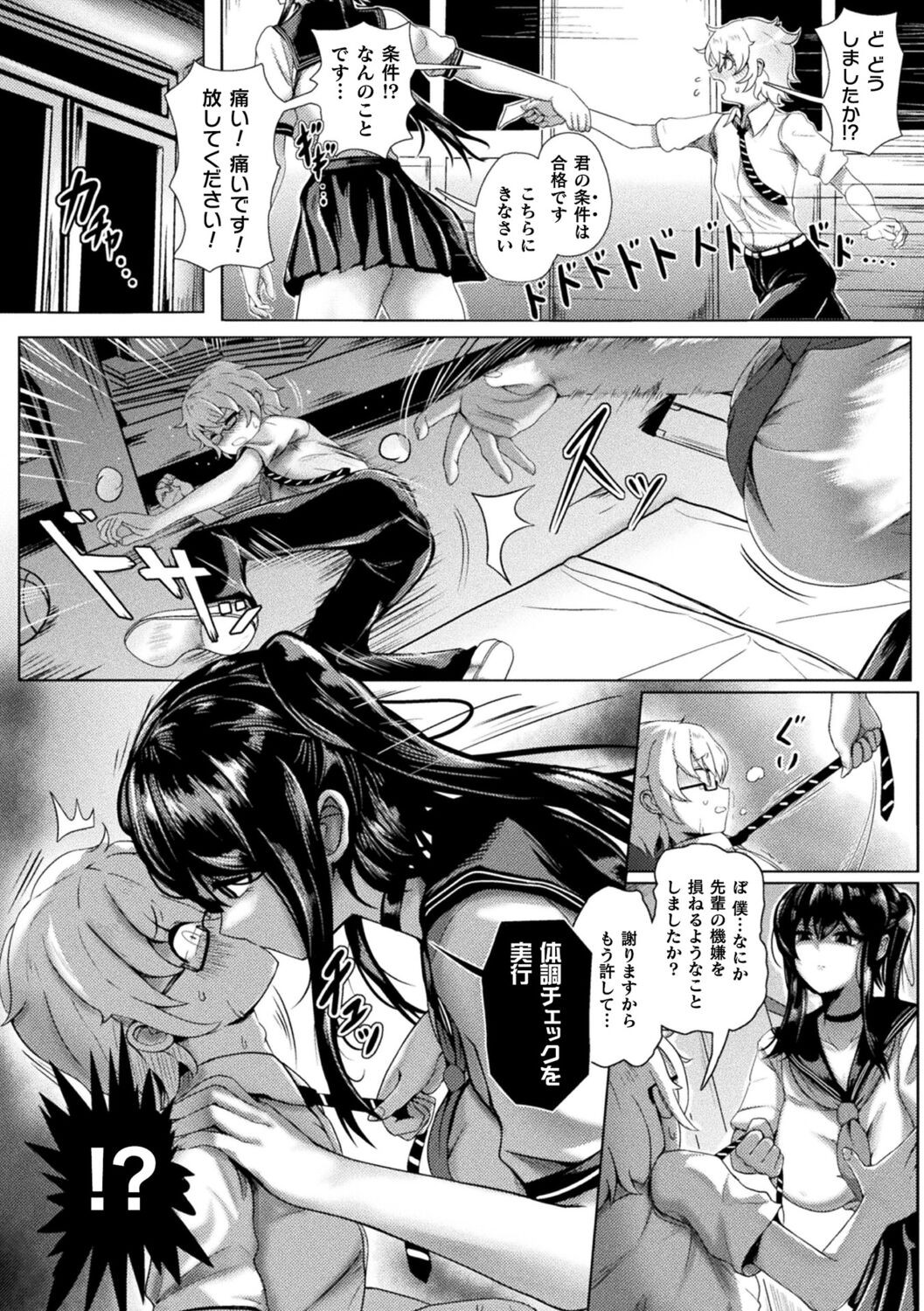 Page 54
