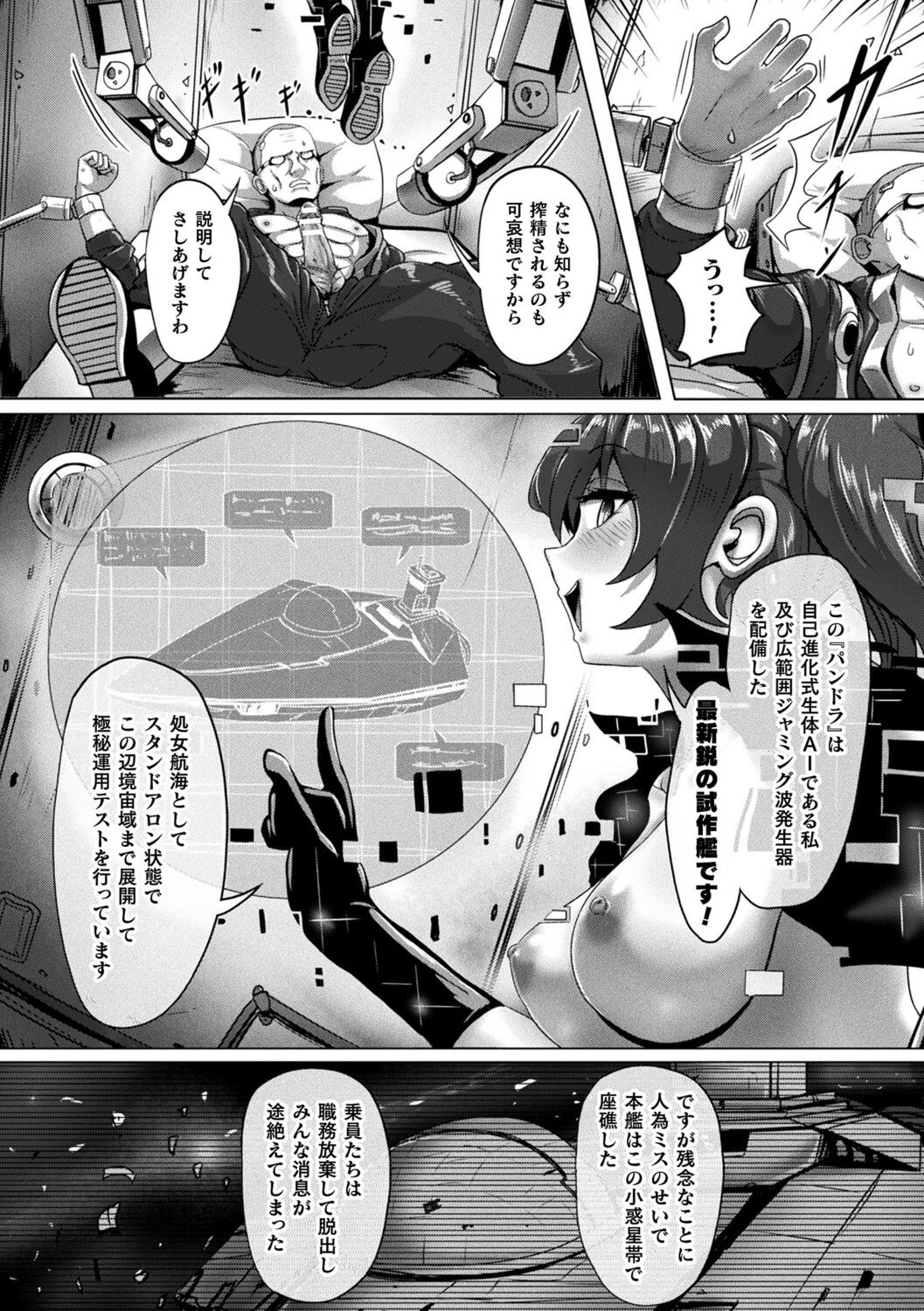 Page 88