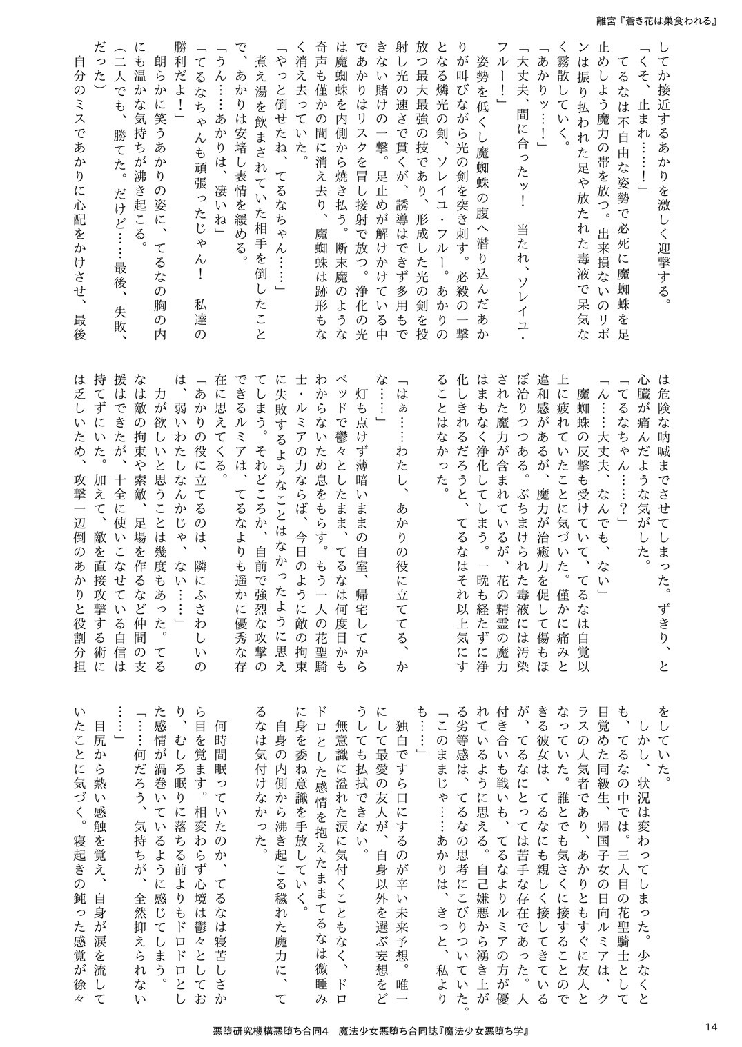 Page 14