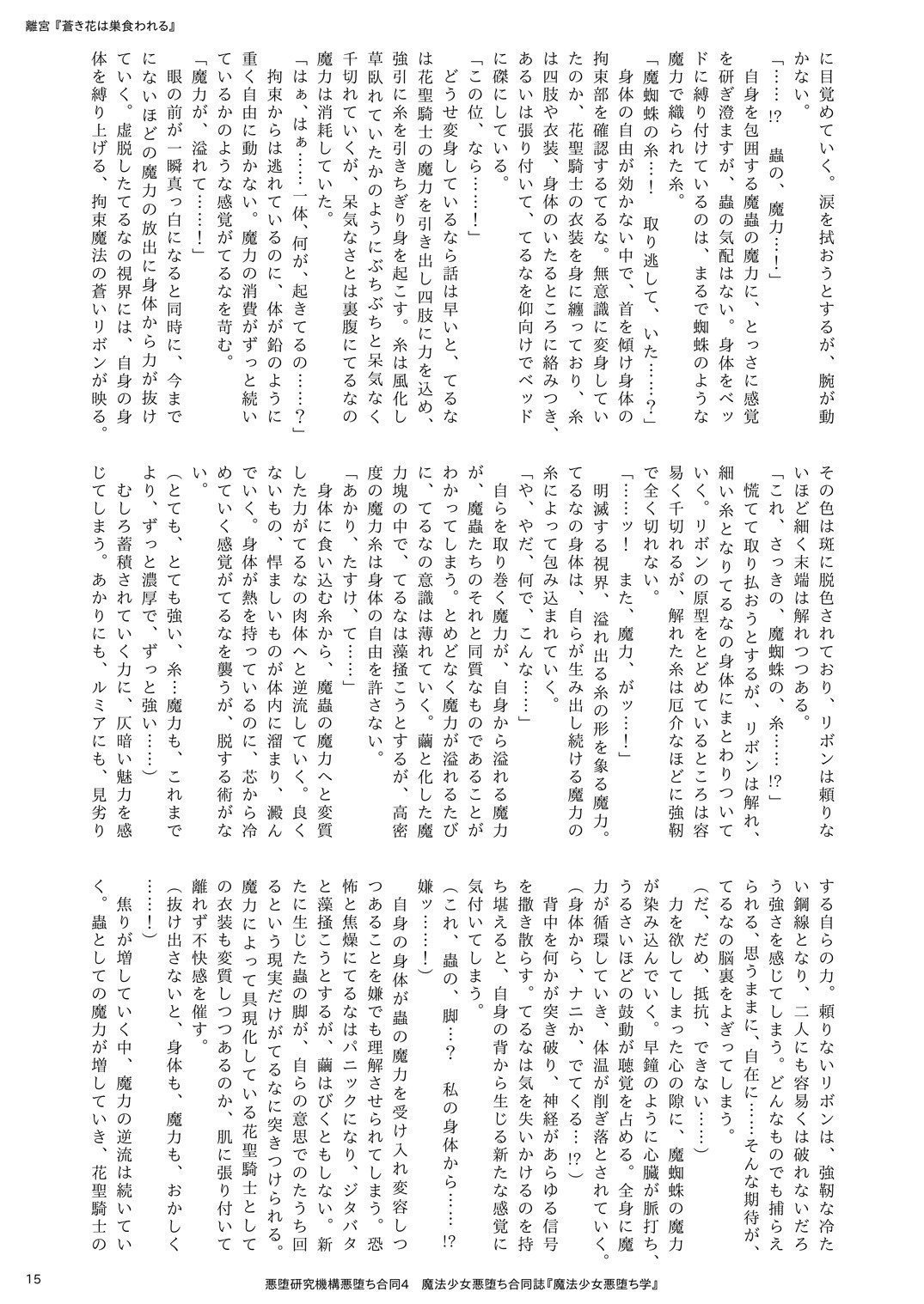 Page 15