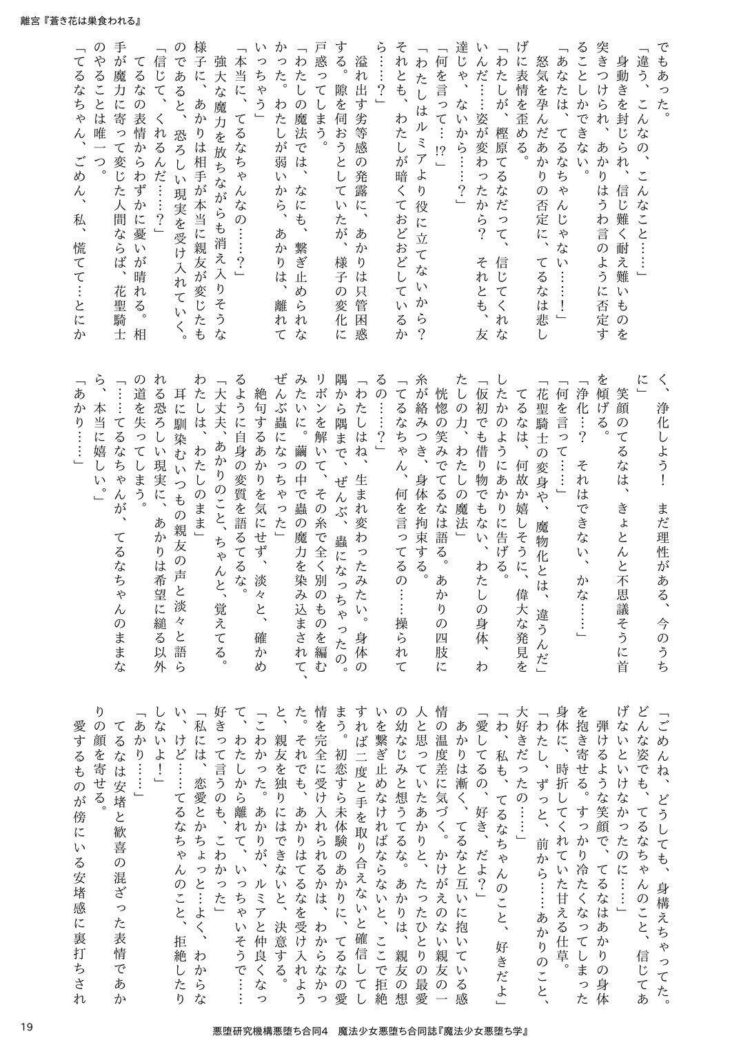 Page 19