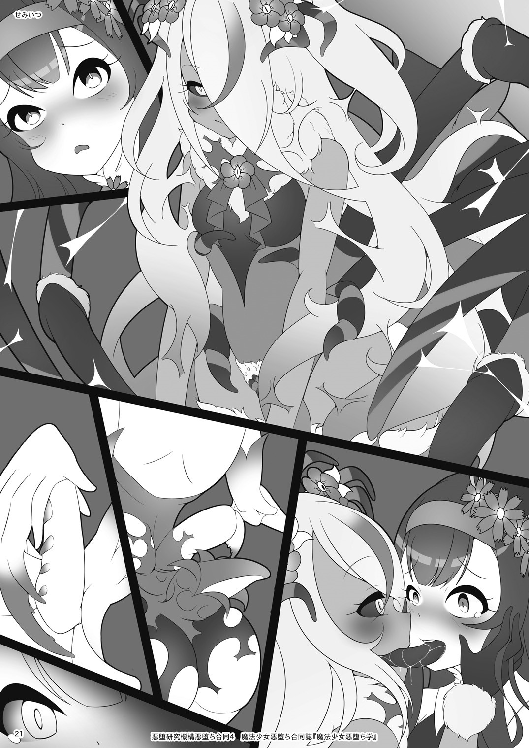 Page 21