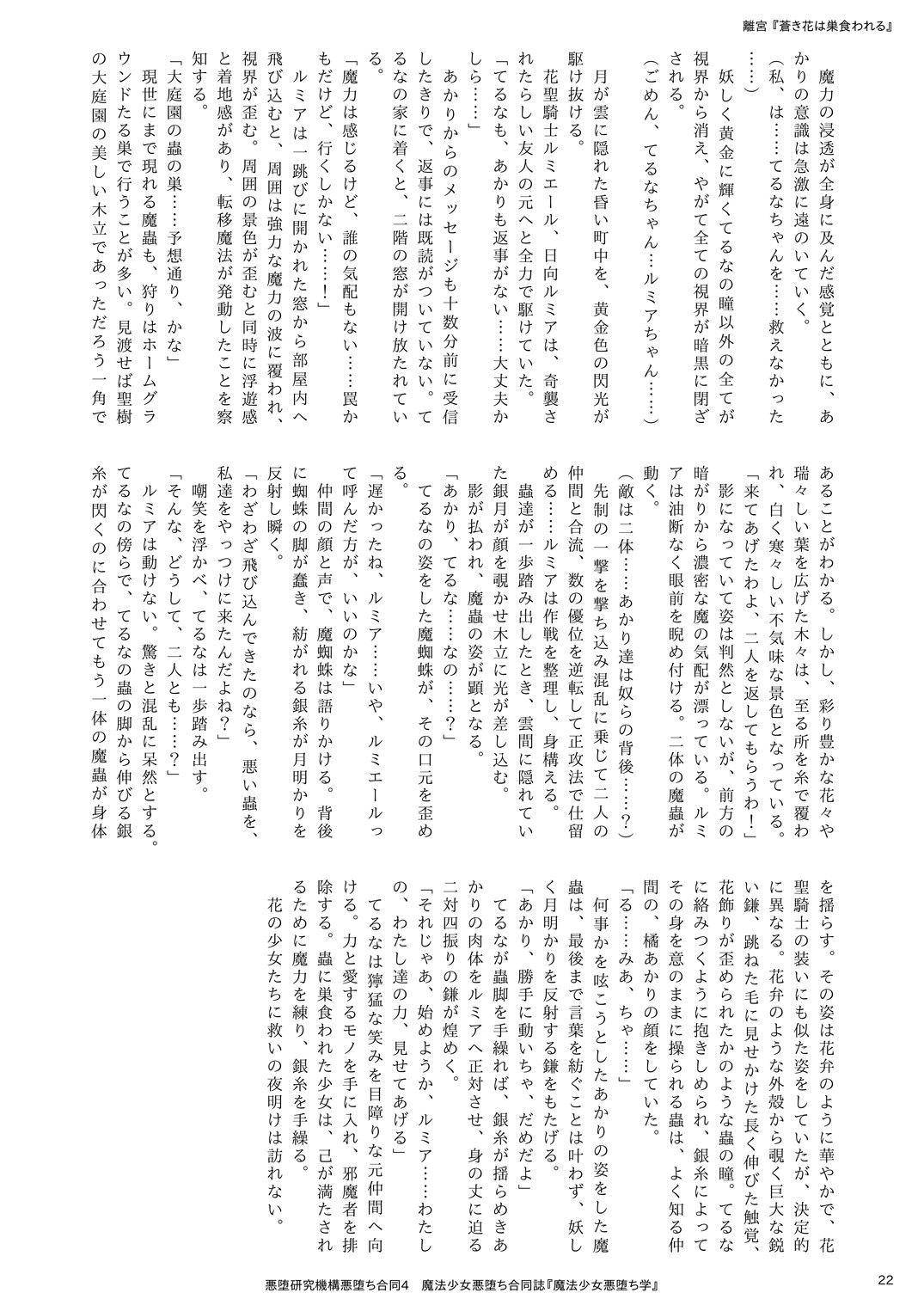 Page 22