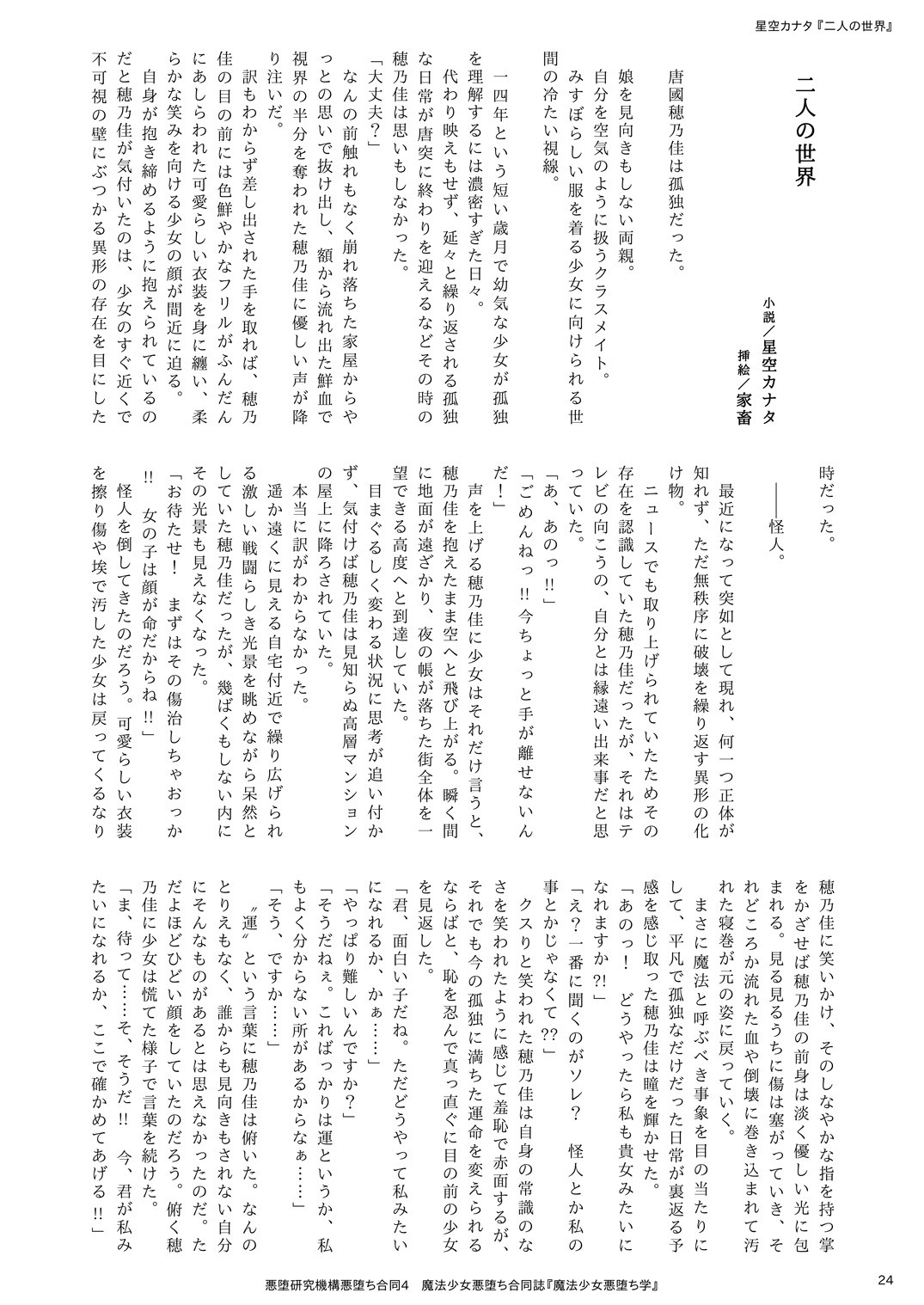 Page 24