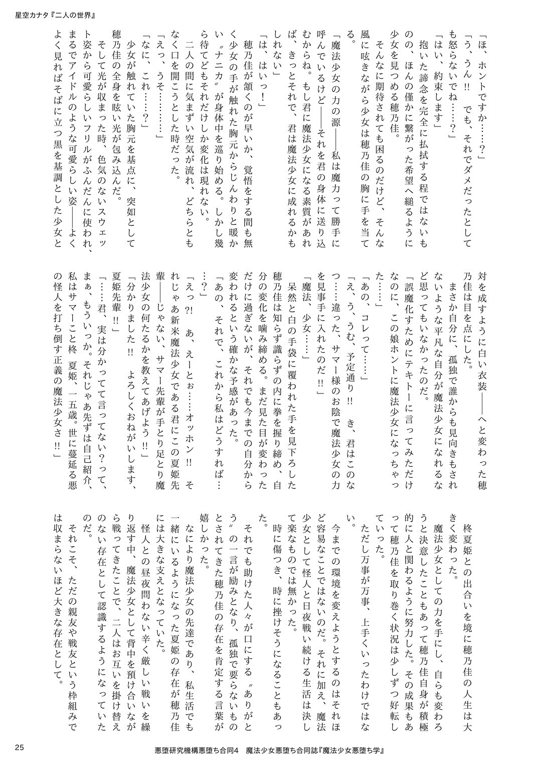 Page 25