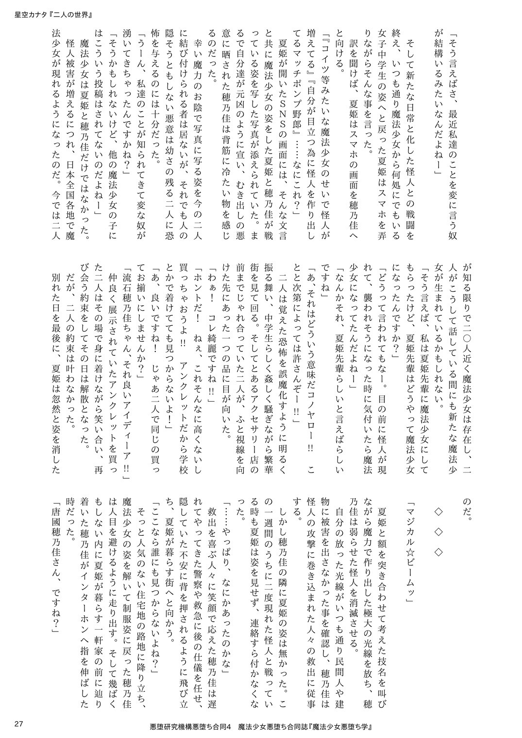 Page 27