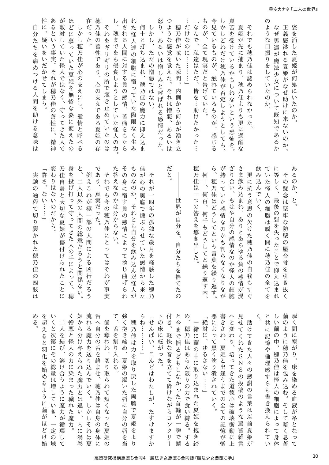 Page 30