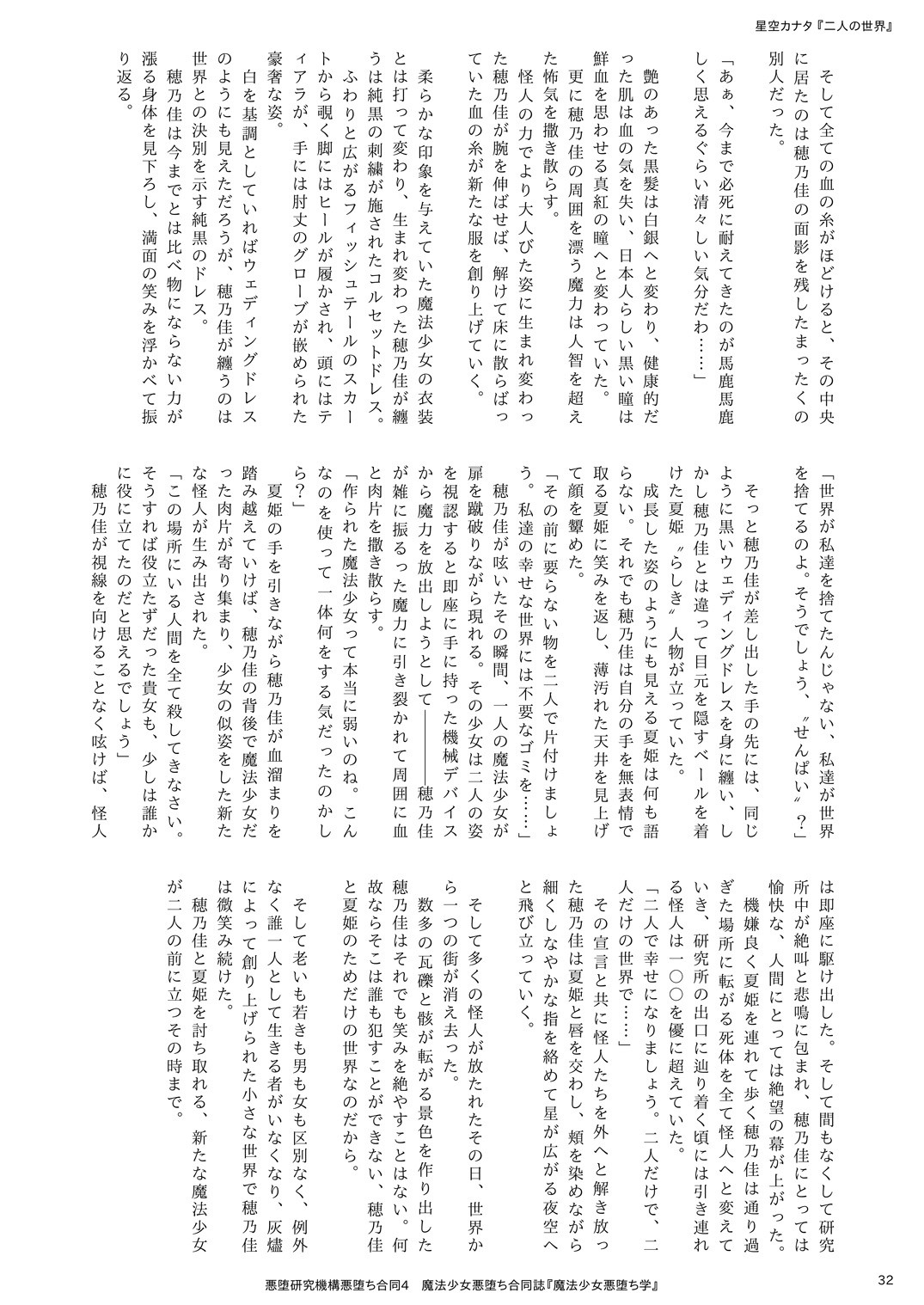 Page 32