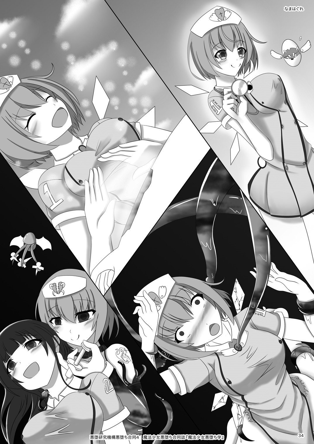 Page 34