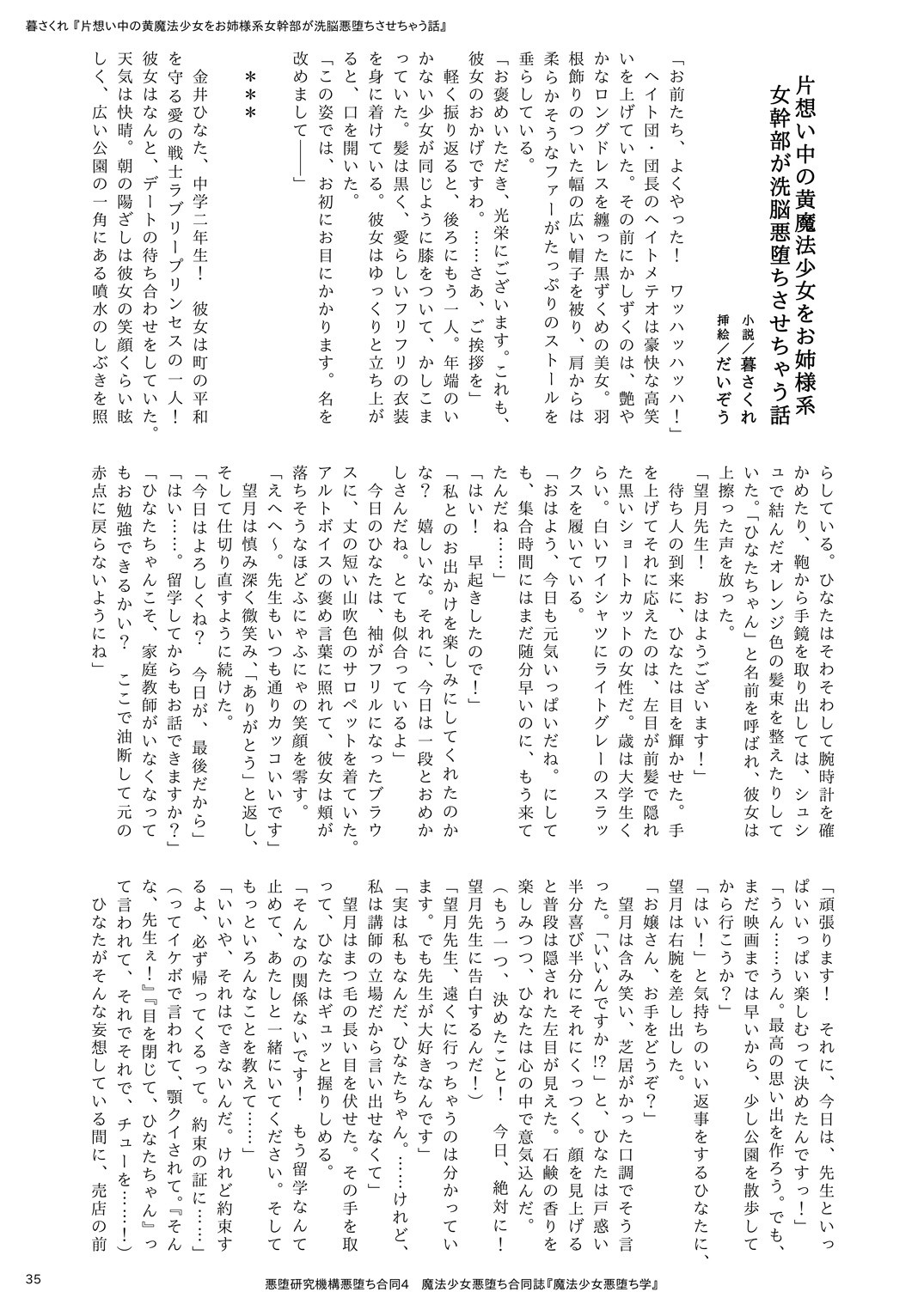 Page 35