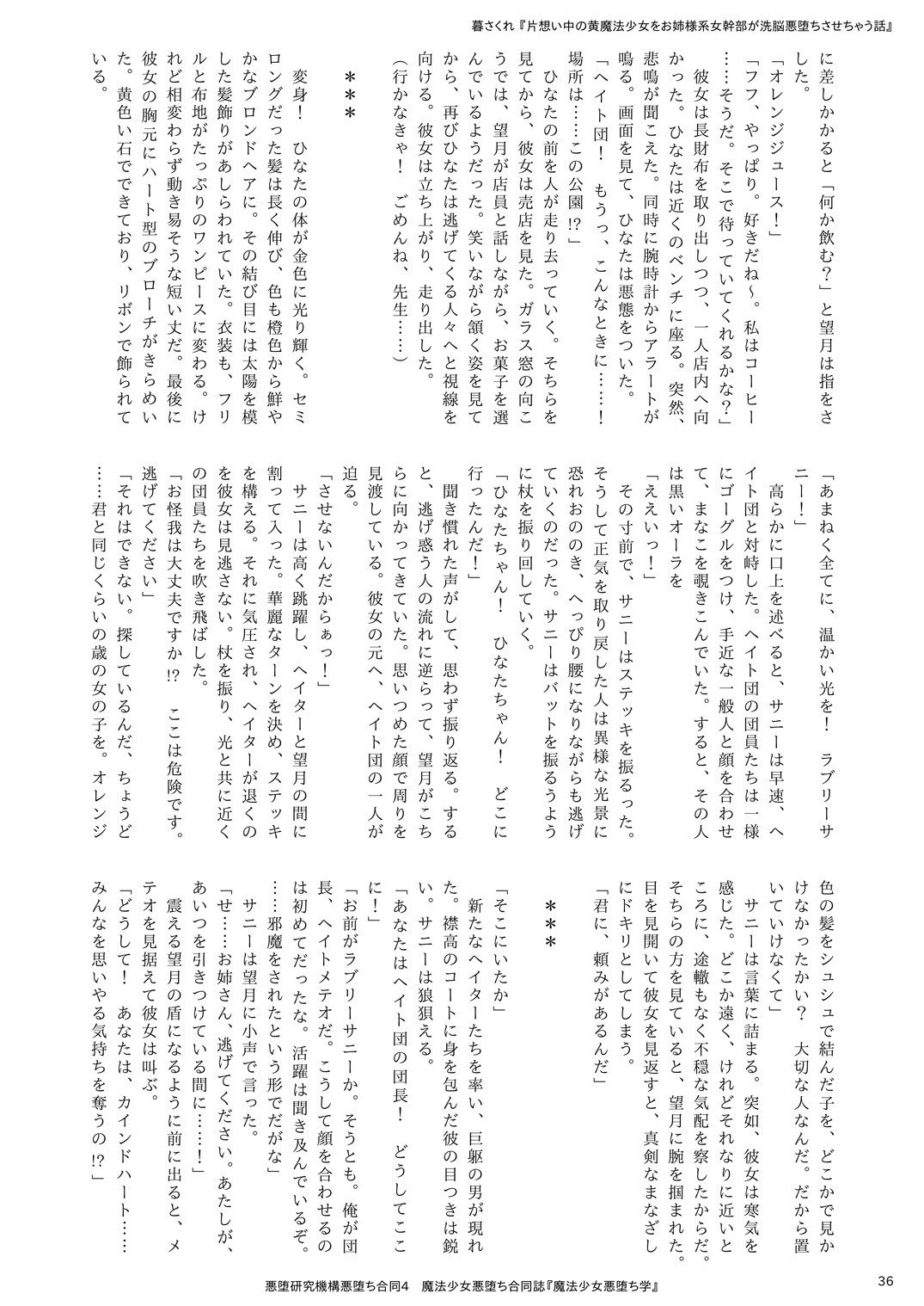 Page 36