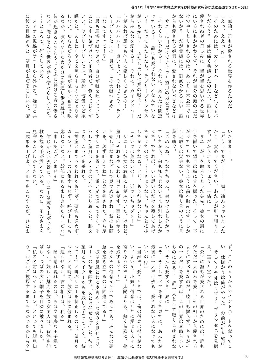 Page 38