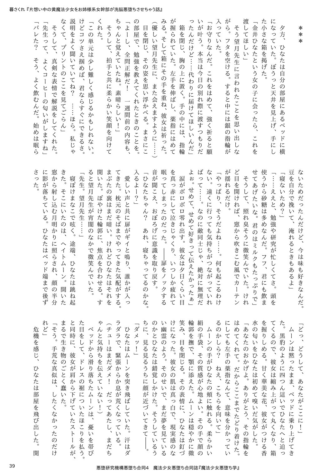 Page 39