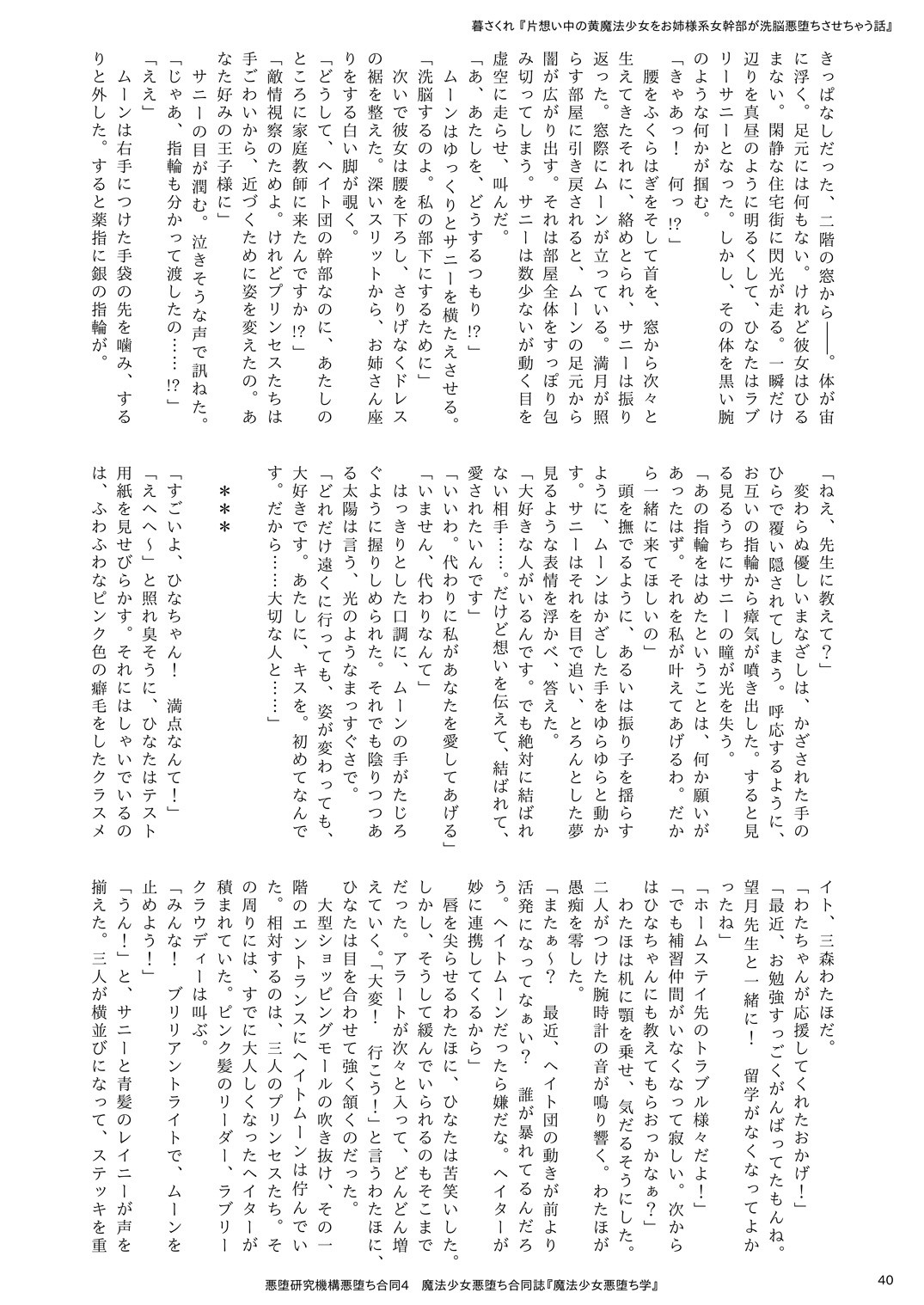Page 40