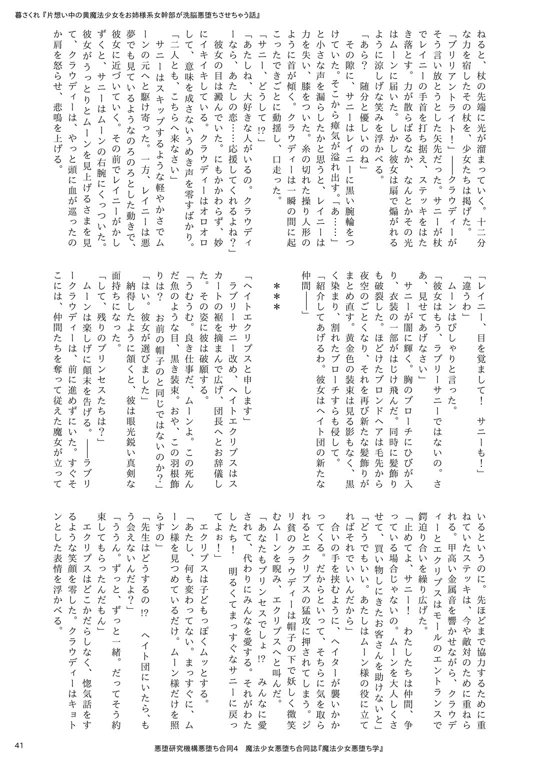 Page 41