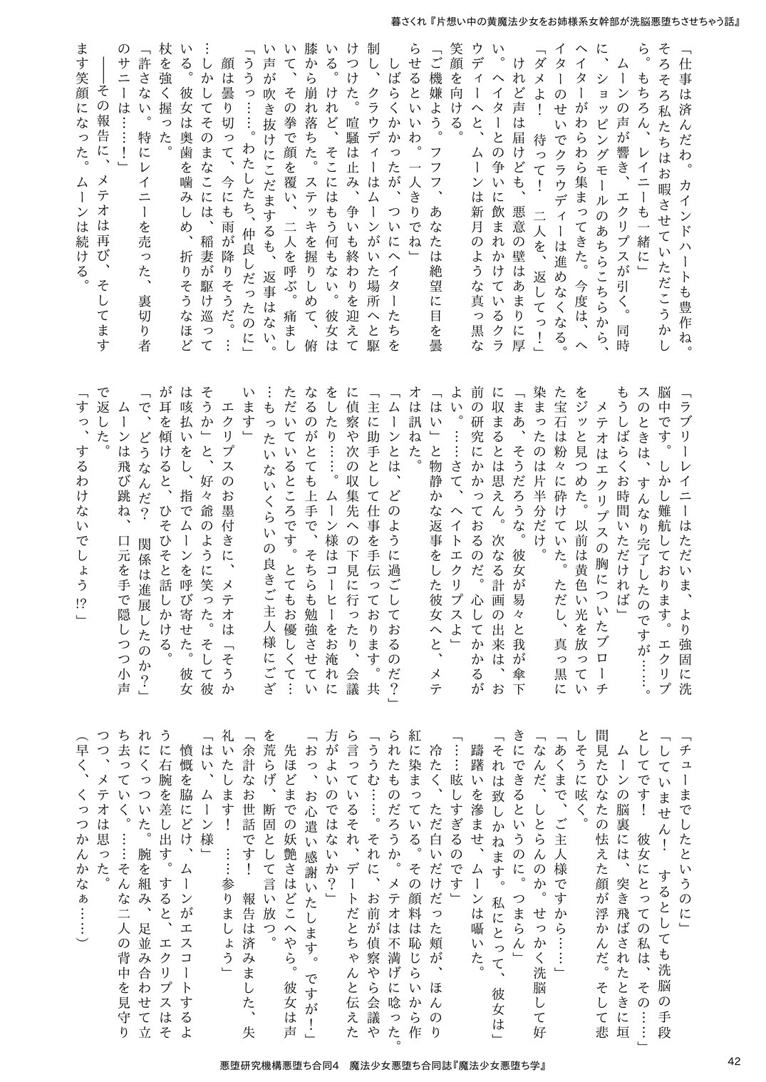 Page 42