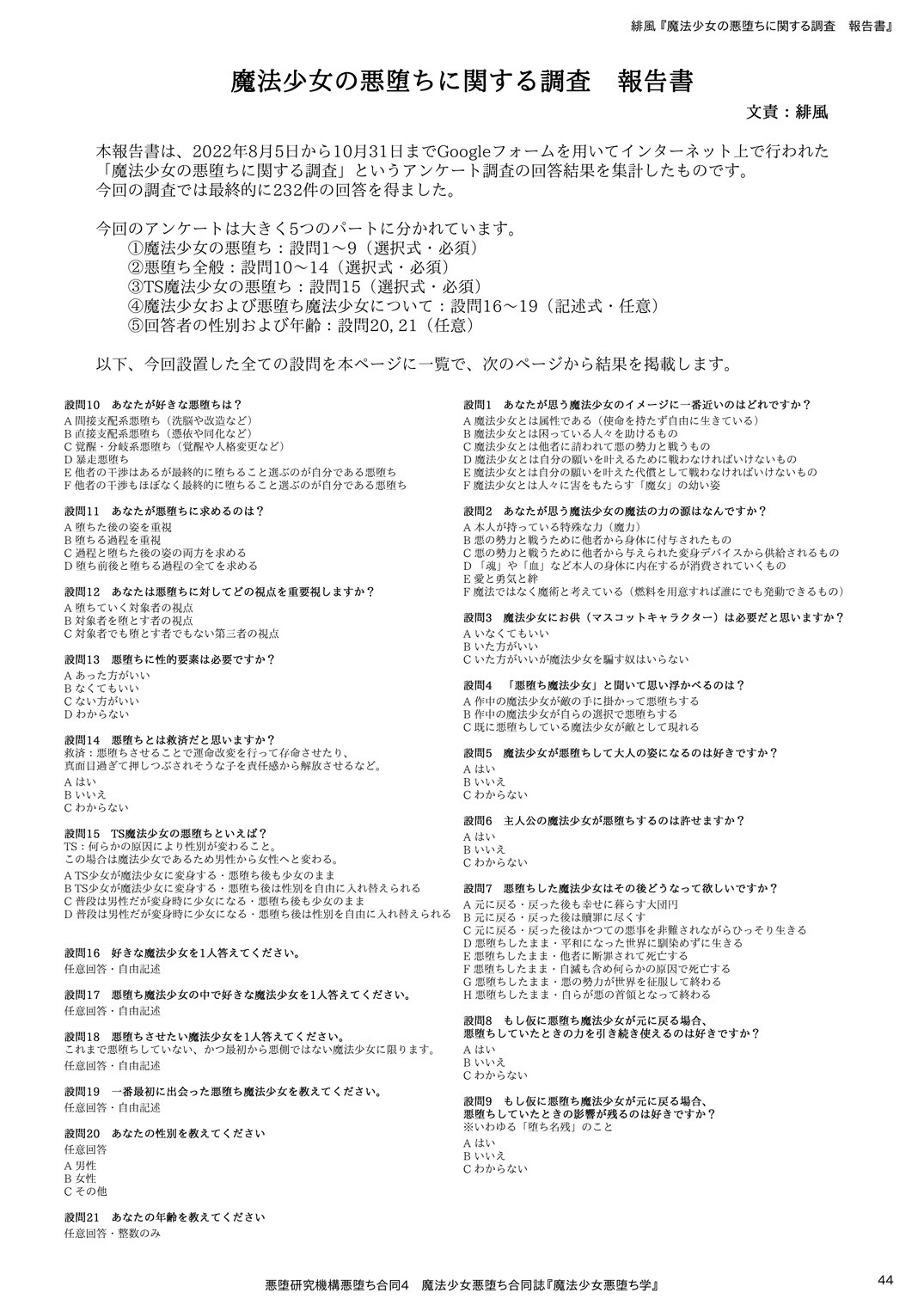 Page 44