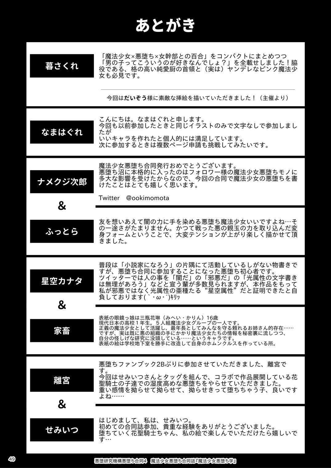 Page 49