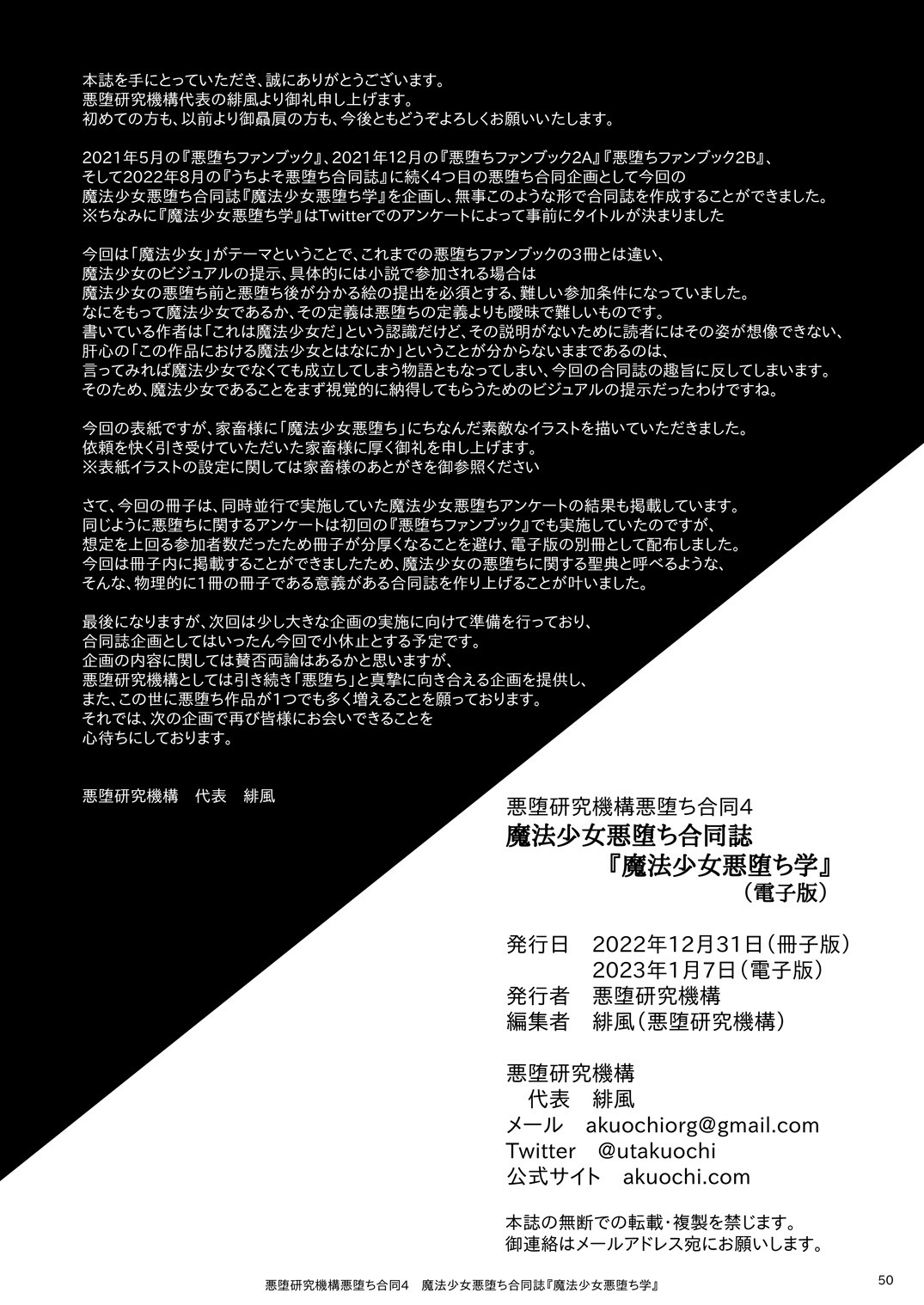 Page 50