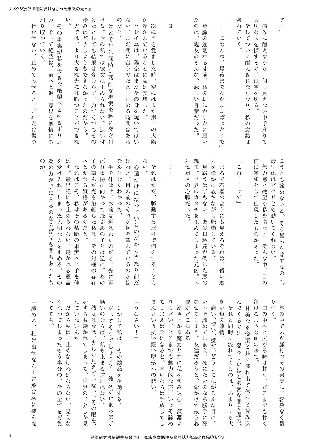 Page 9