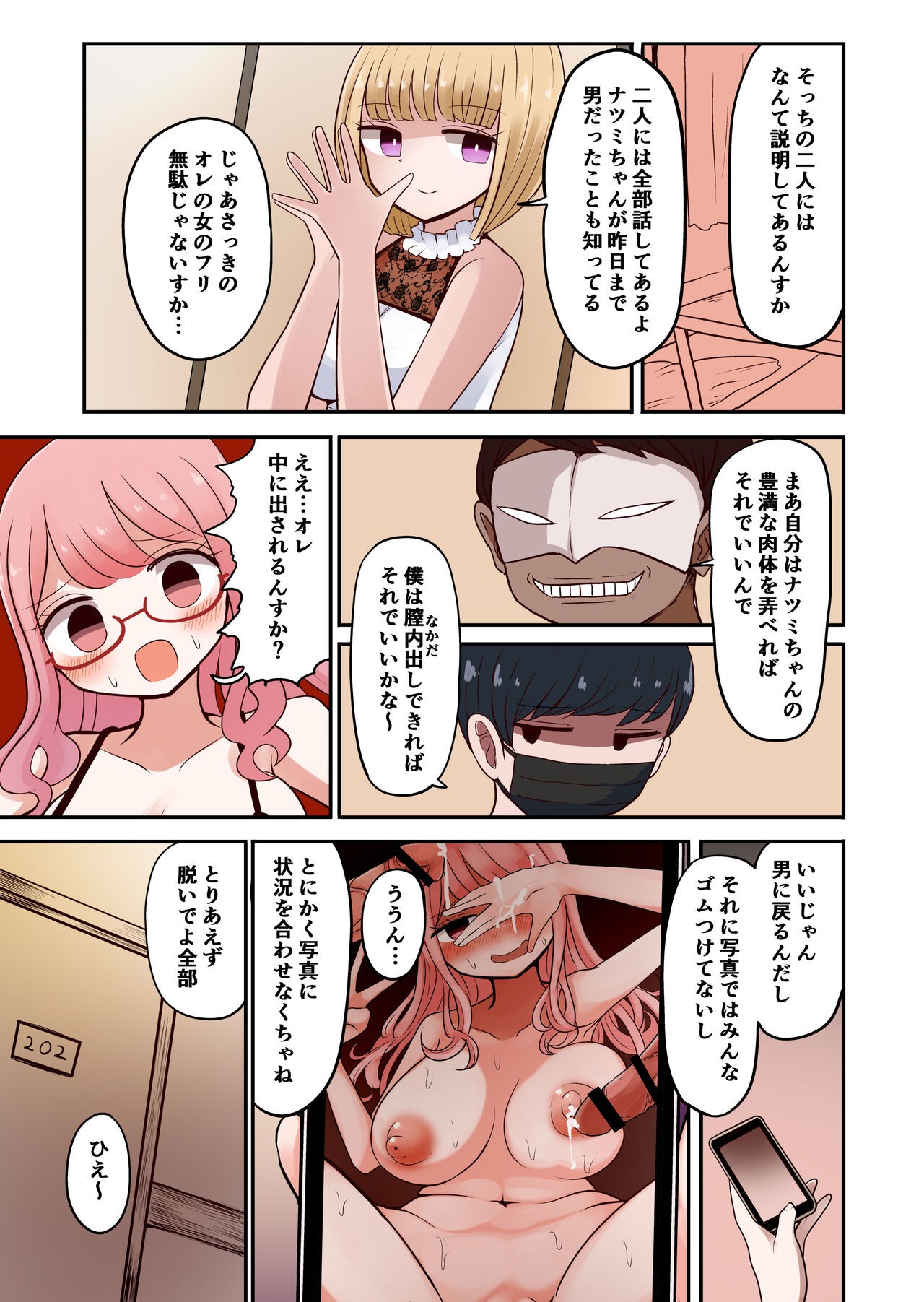 Page 23