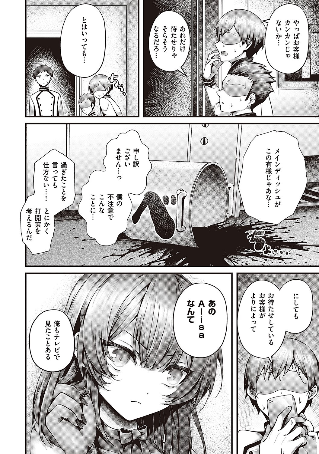 Page 209
