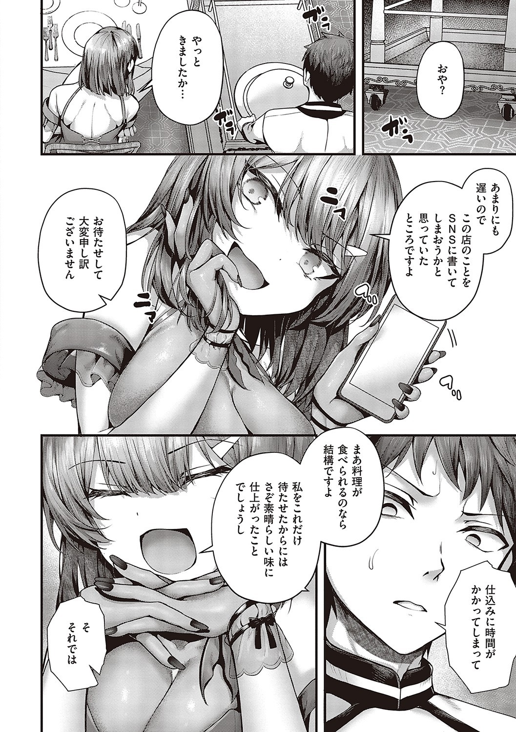 Page 211