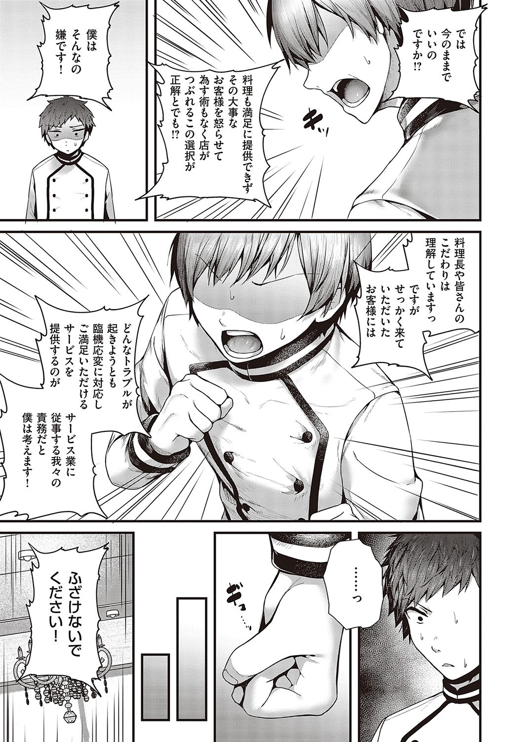 Page 214